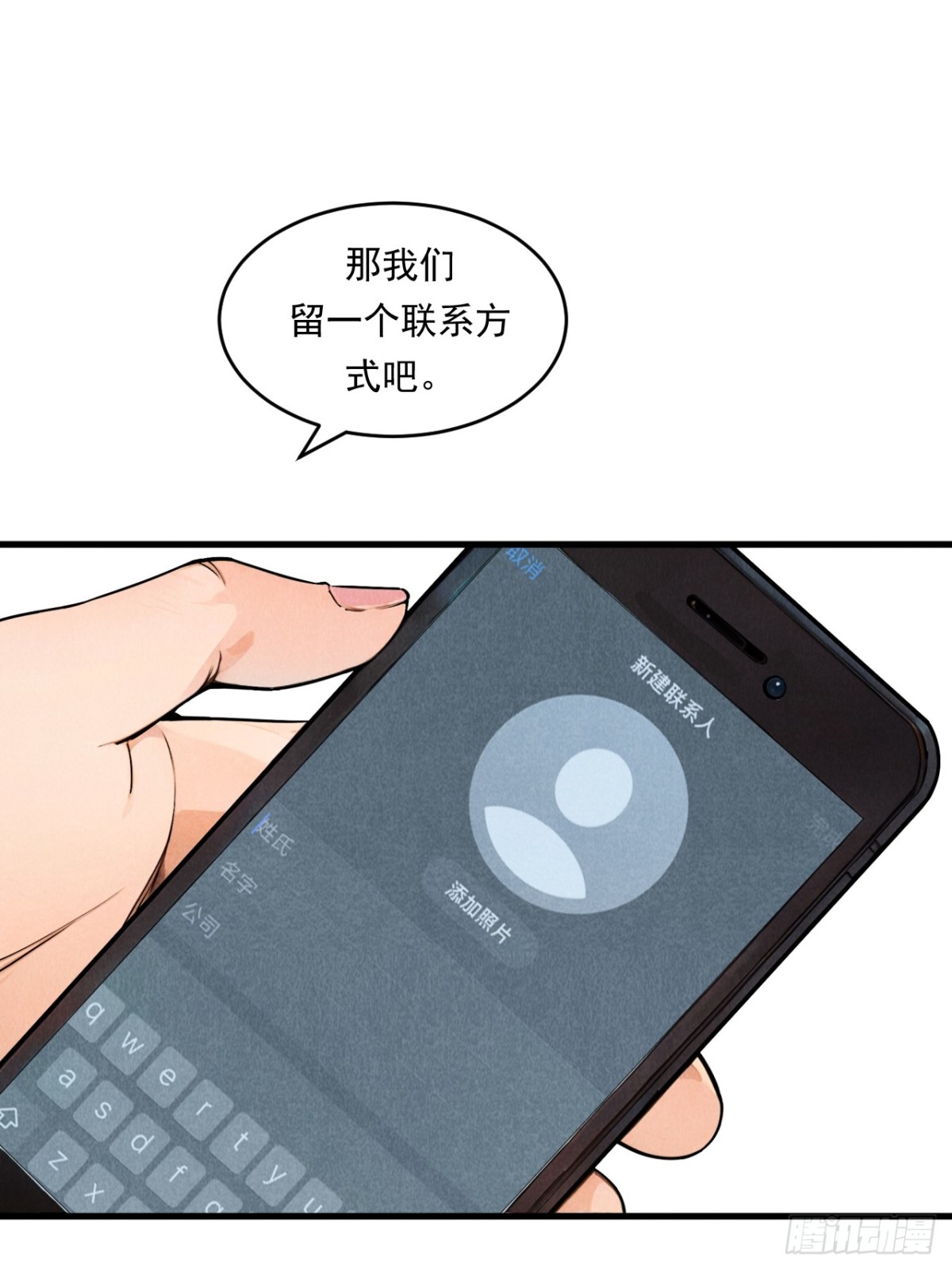 《非凡剪影》一切就绪 第31页