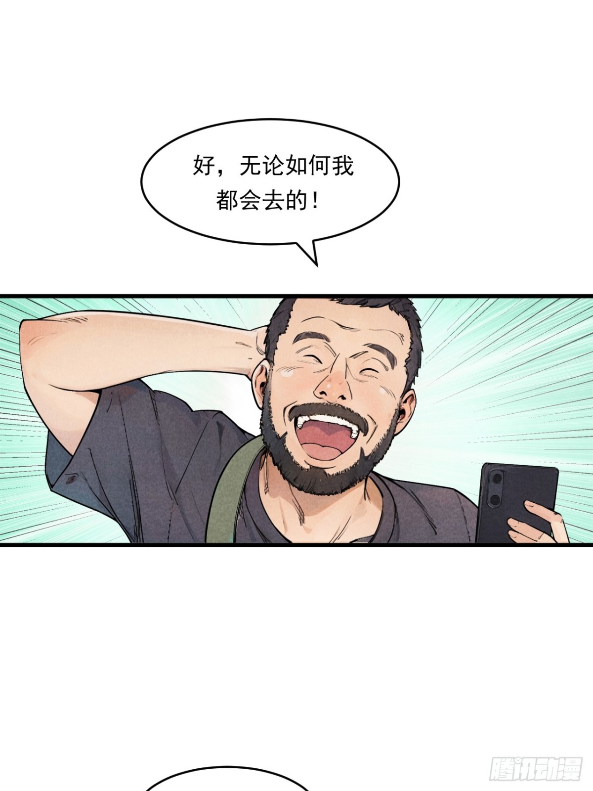 《非凡剪影》一切就绪 第32页