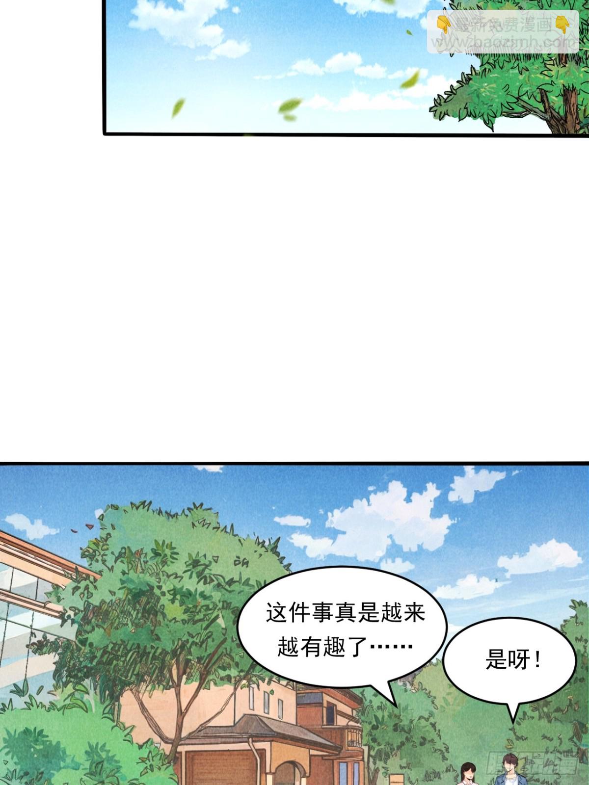 《非凡剪影》一切就绪 第34页