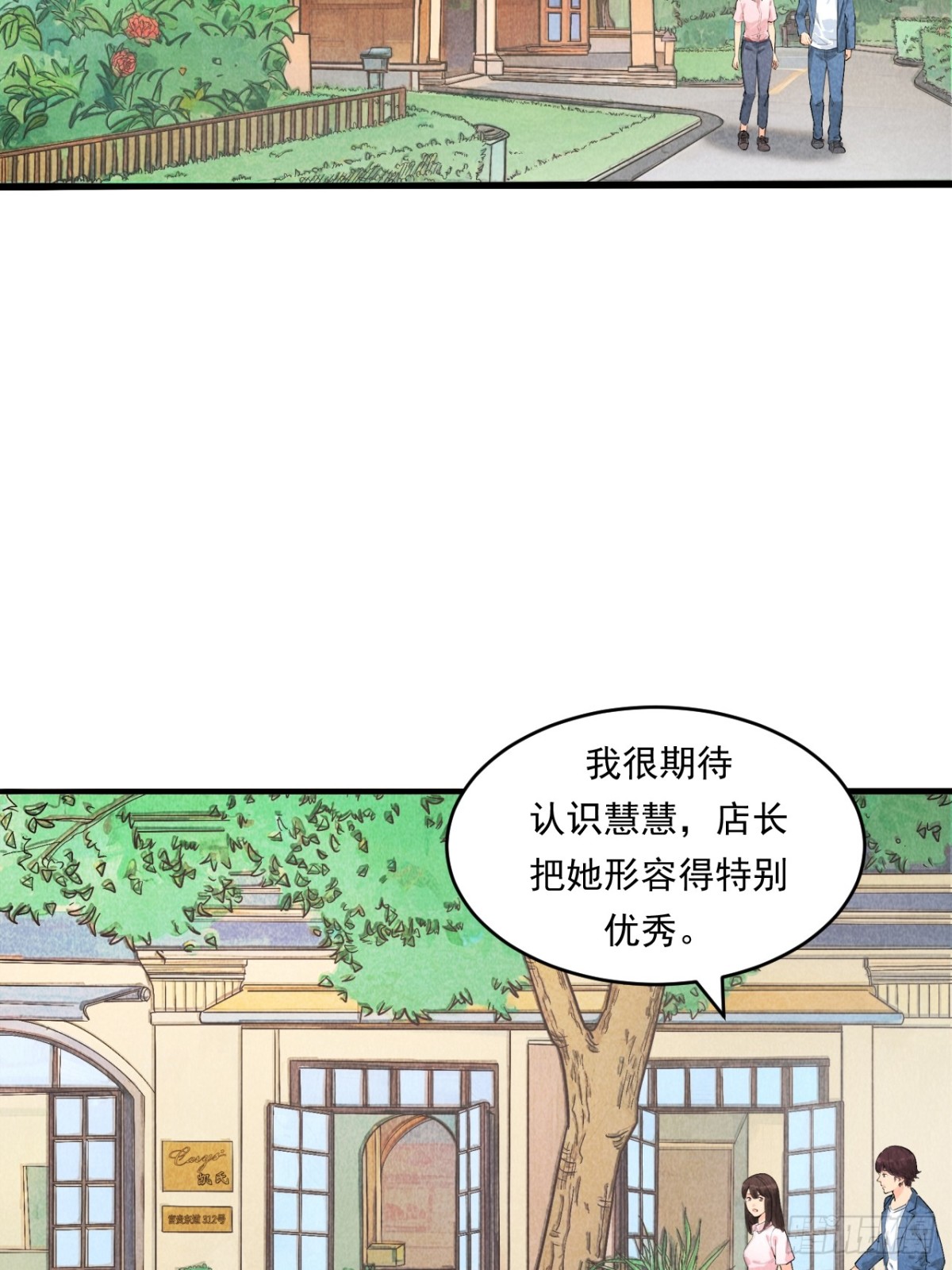 《非凡剪影》一切就绪 第35页