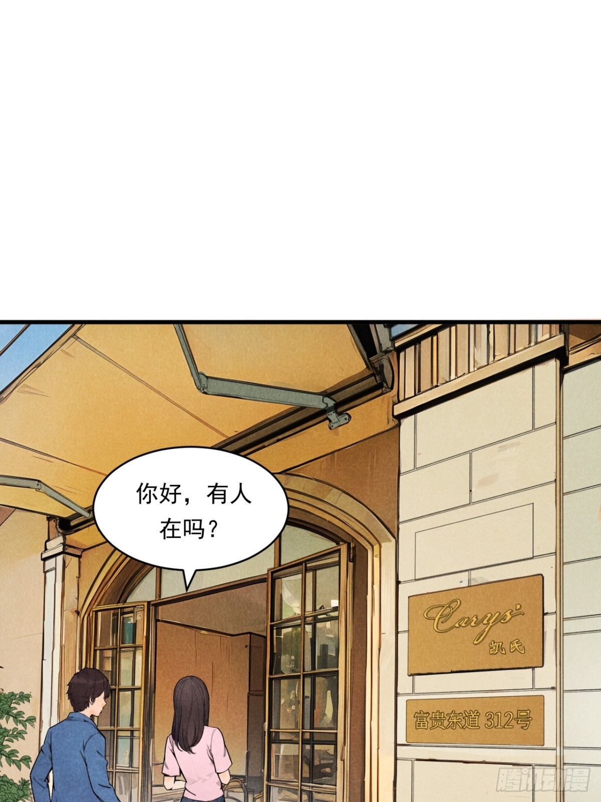 《非凡剪影》一切就绪 第38页