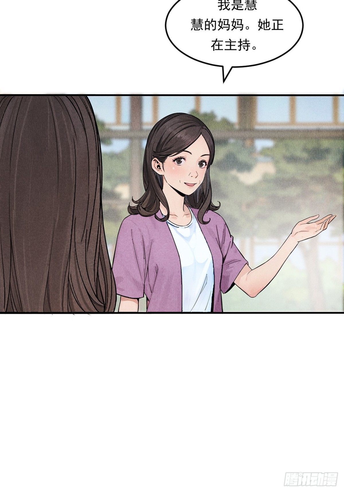 《非凡剪影》一切就绪 第41页