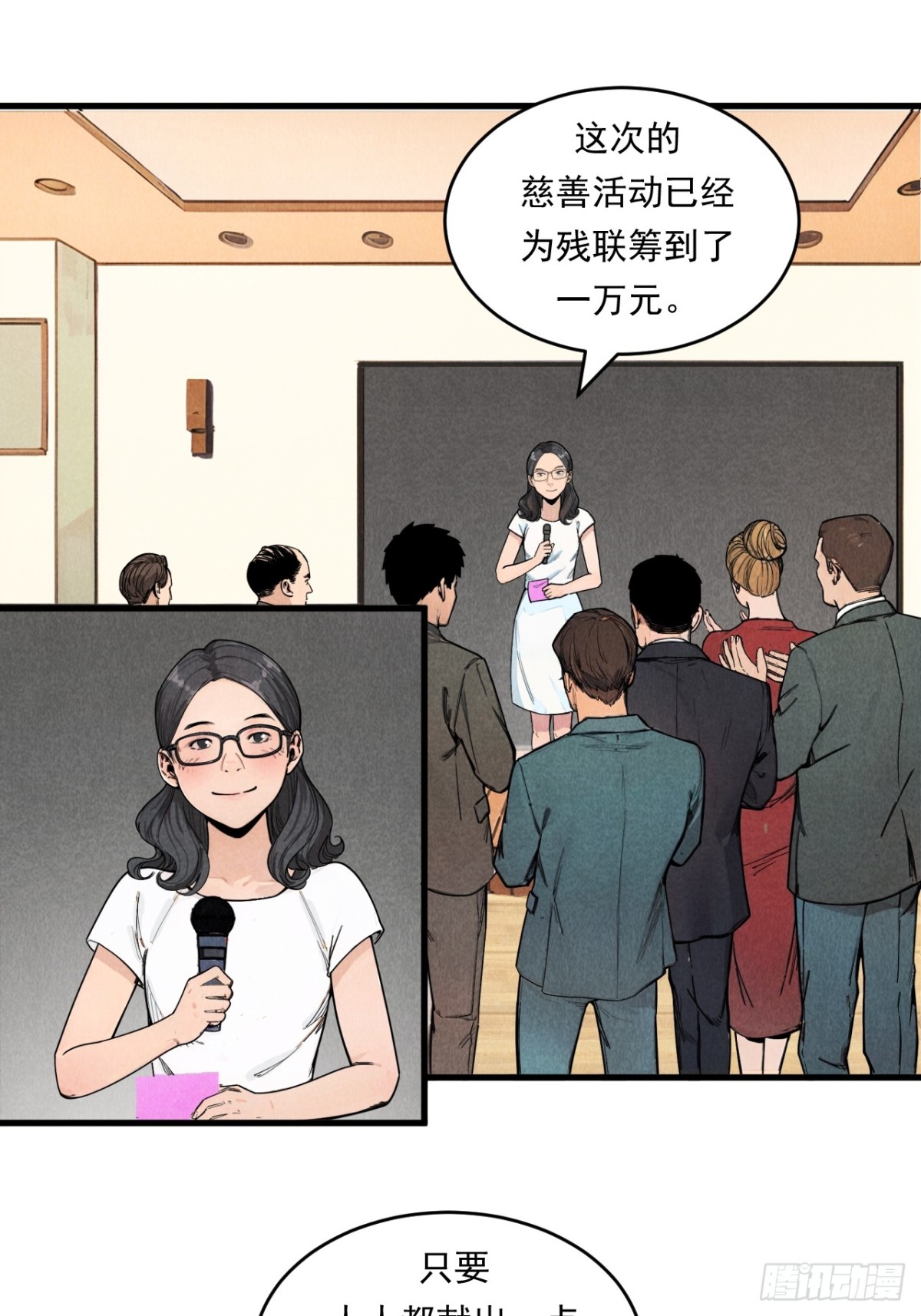 《非凡剪影》一切就绪 第42页