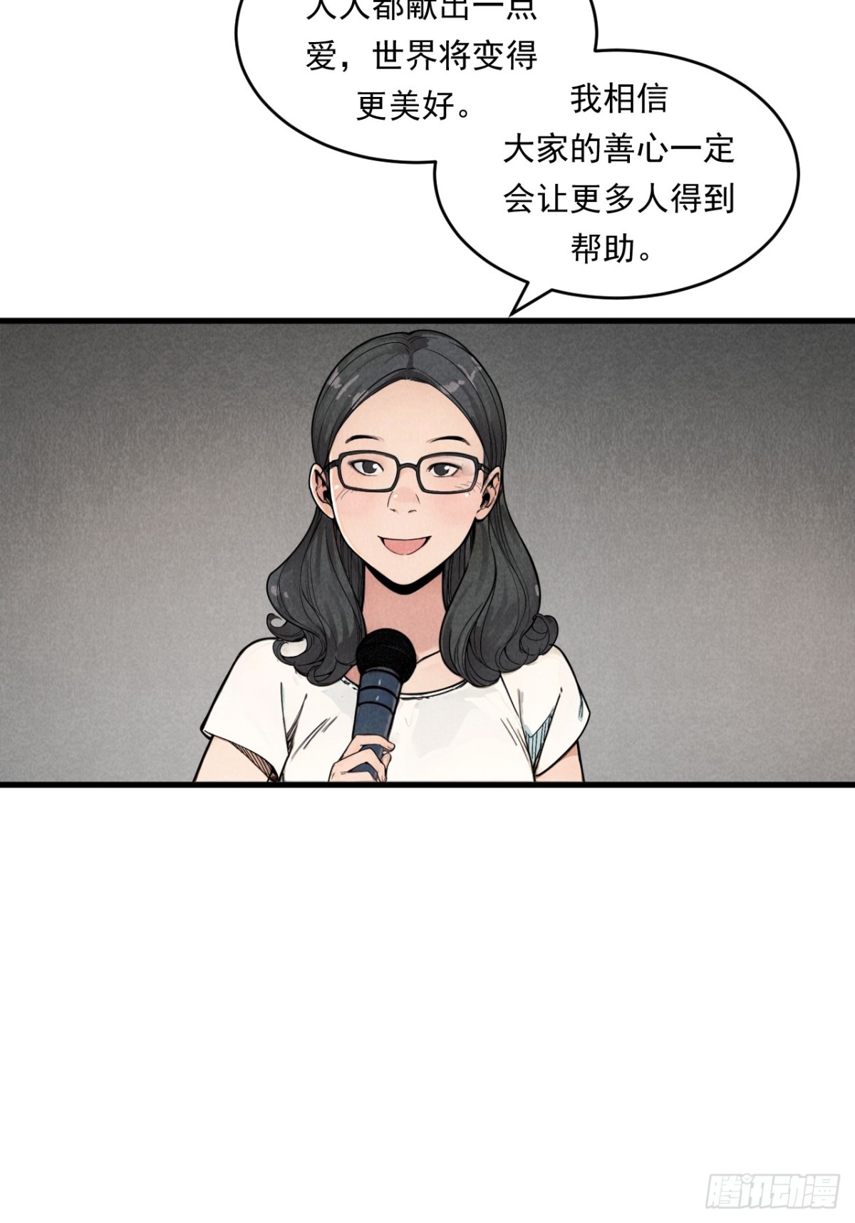 《非凡剪影》一切就绪 第43页