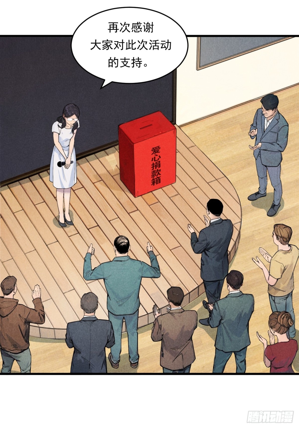 《非凡剪影》一切就绪 第44页