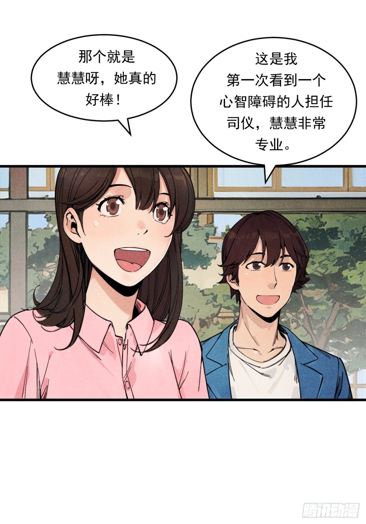 《非凡剪影》一切就绪 第45页