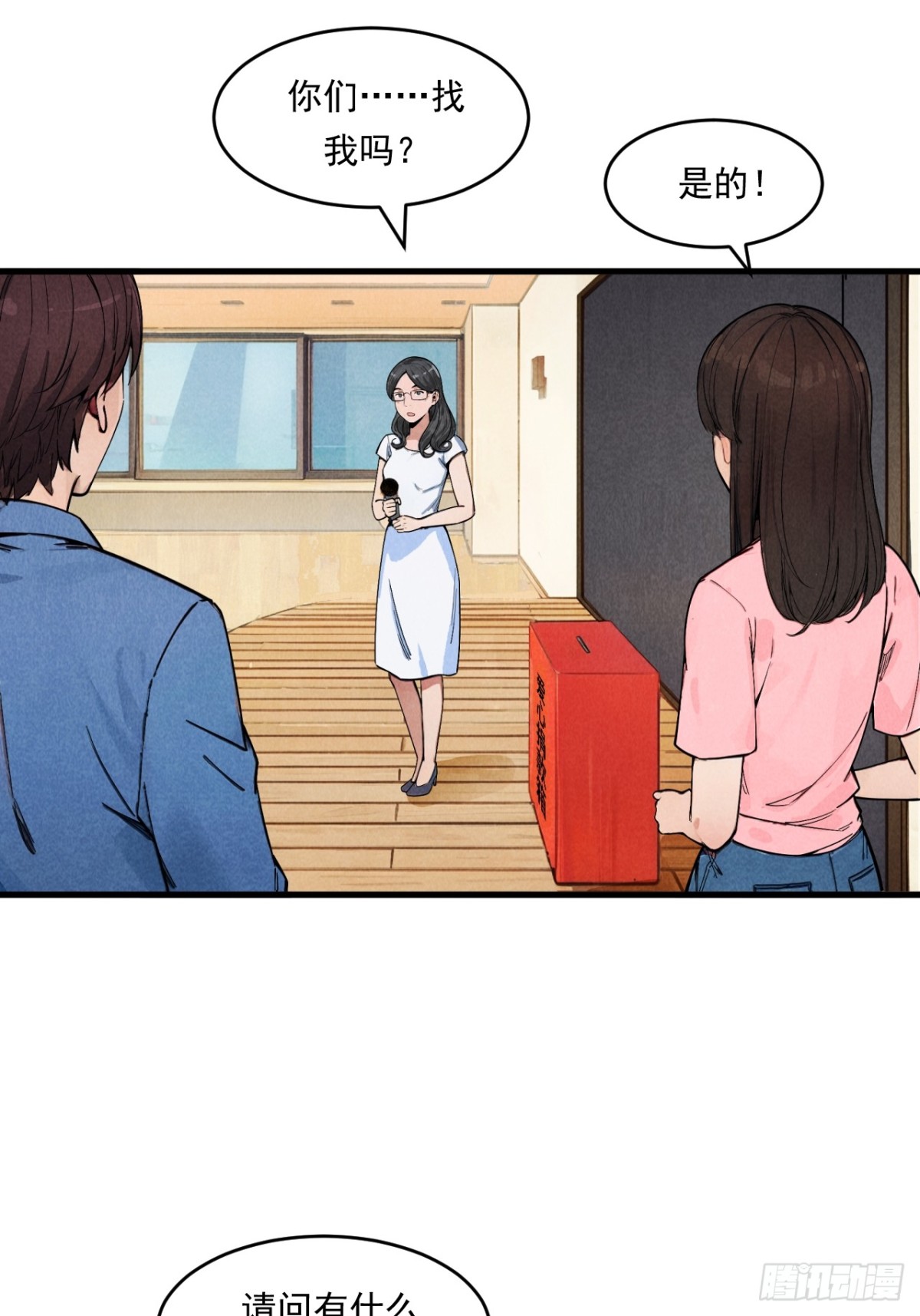 《非凡剪影》一切就绪 第46页