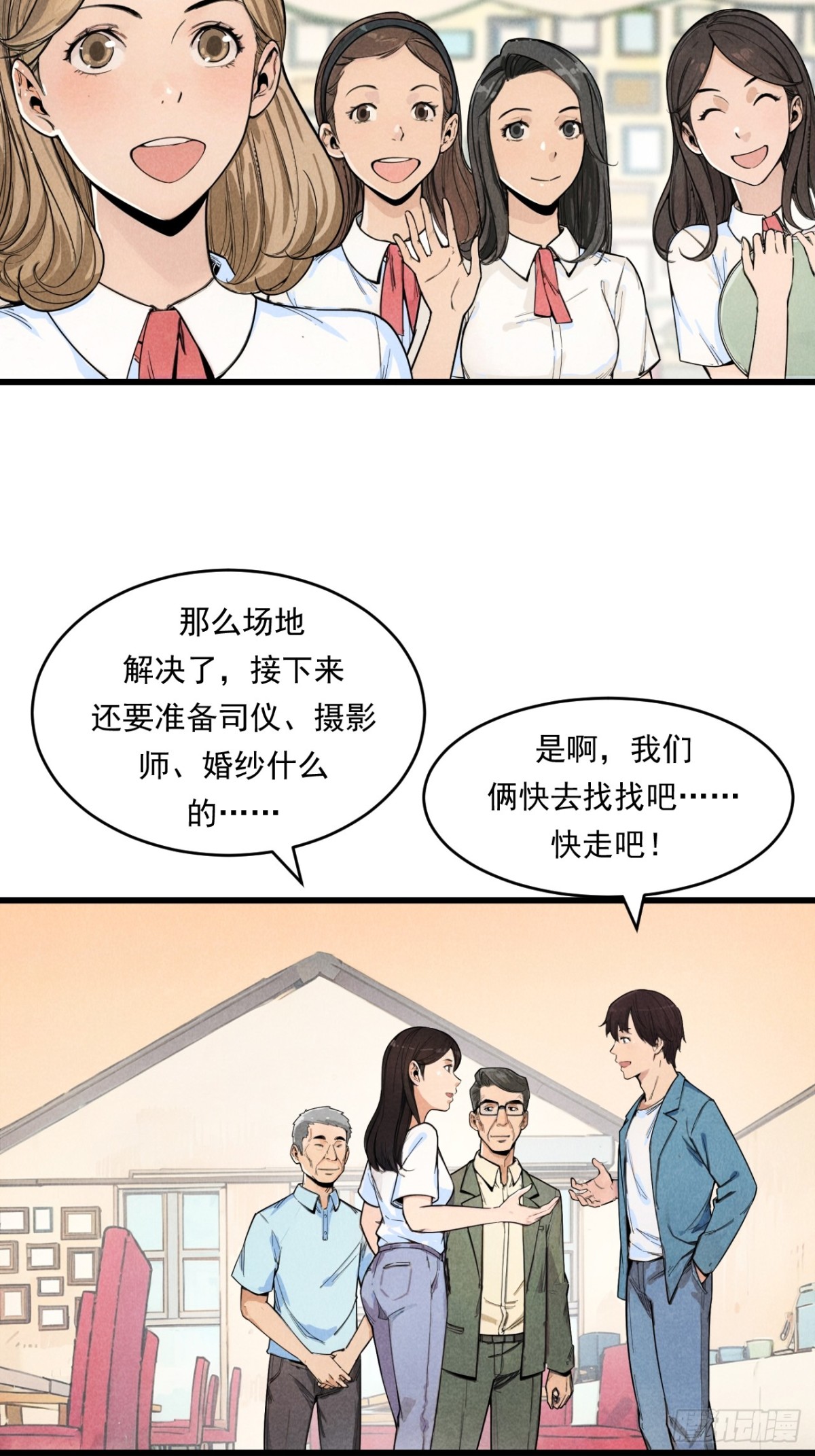 《非凡剪影》一切就绪 第4页