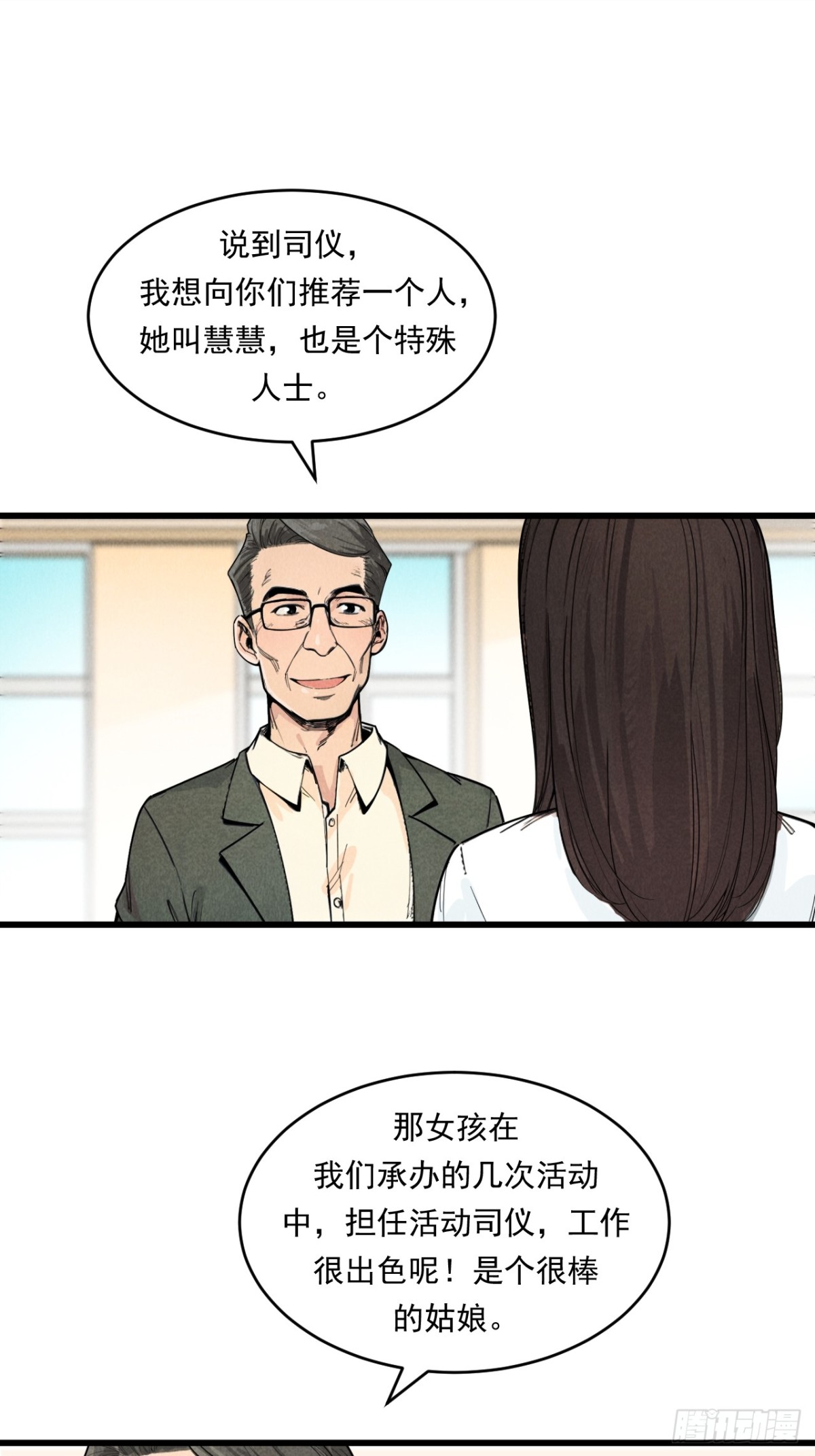 《非凡剪影》一切就绪 第5页