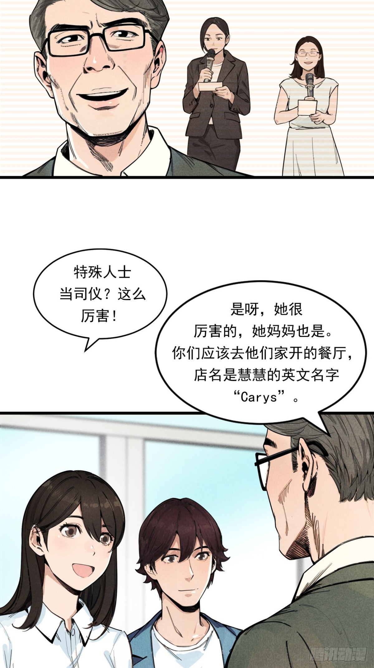 《非凡剪影》一切就绪 第6页