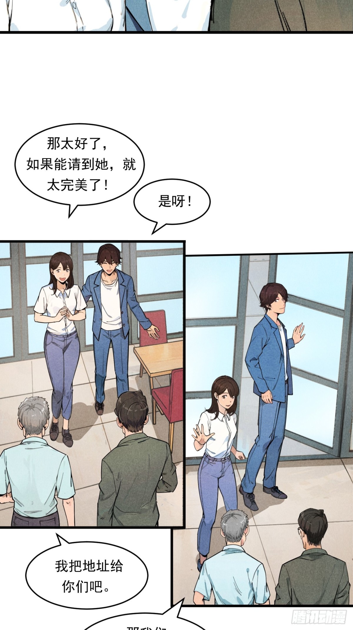 《非凡剪影》一切就绪 第7页