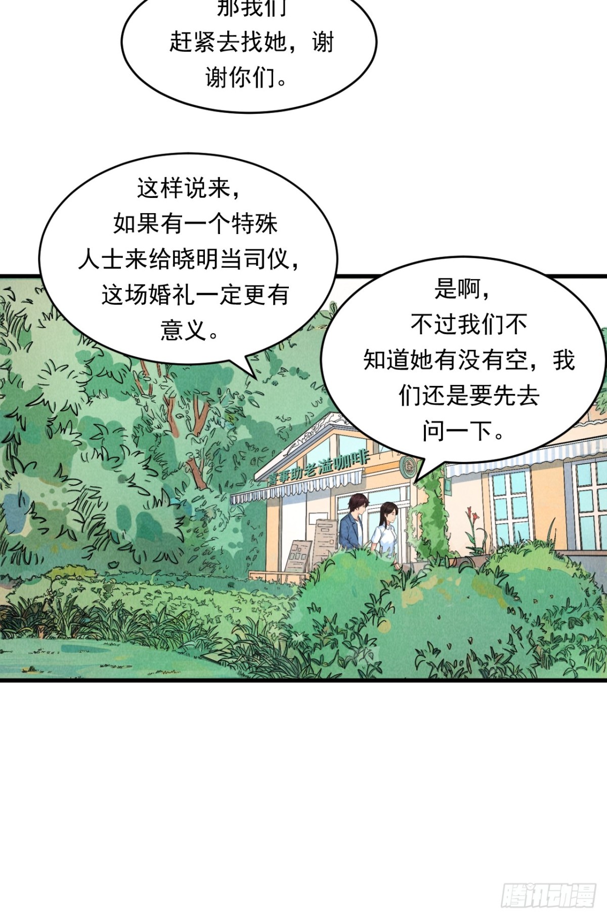 《非凡剪影》一切就绪 第8页
