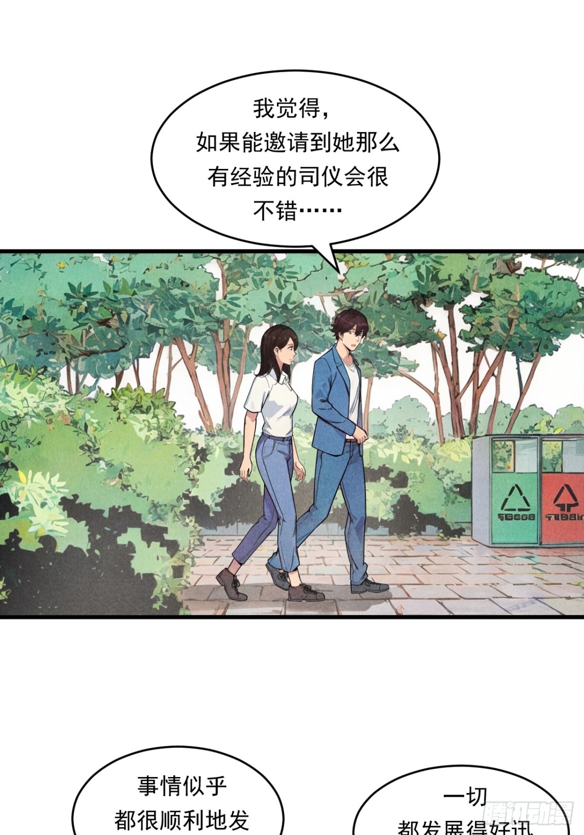 《非凡剪影》一切就绪 第9页
