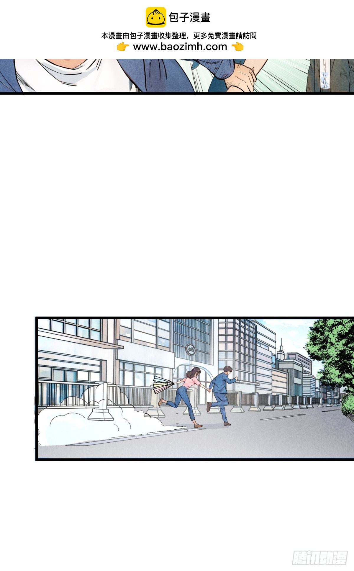 《非凡剪影》幸福的未来！ 第17页