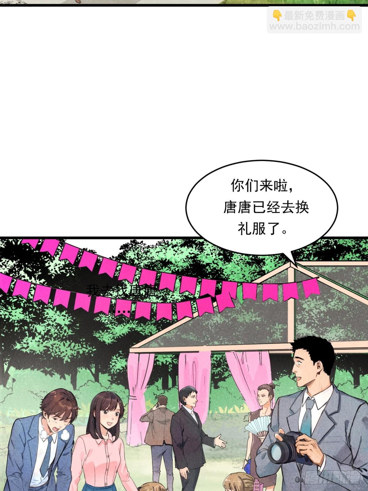 《非凡剪影》幸福的未来！ 第20页