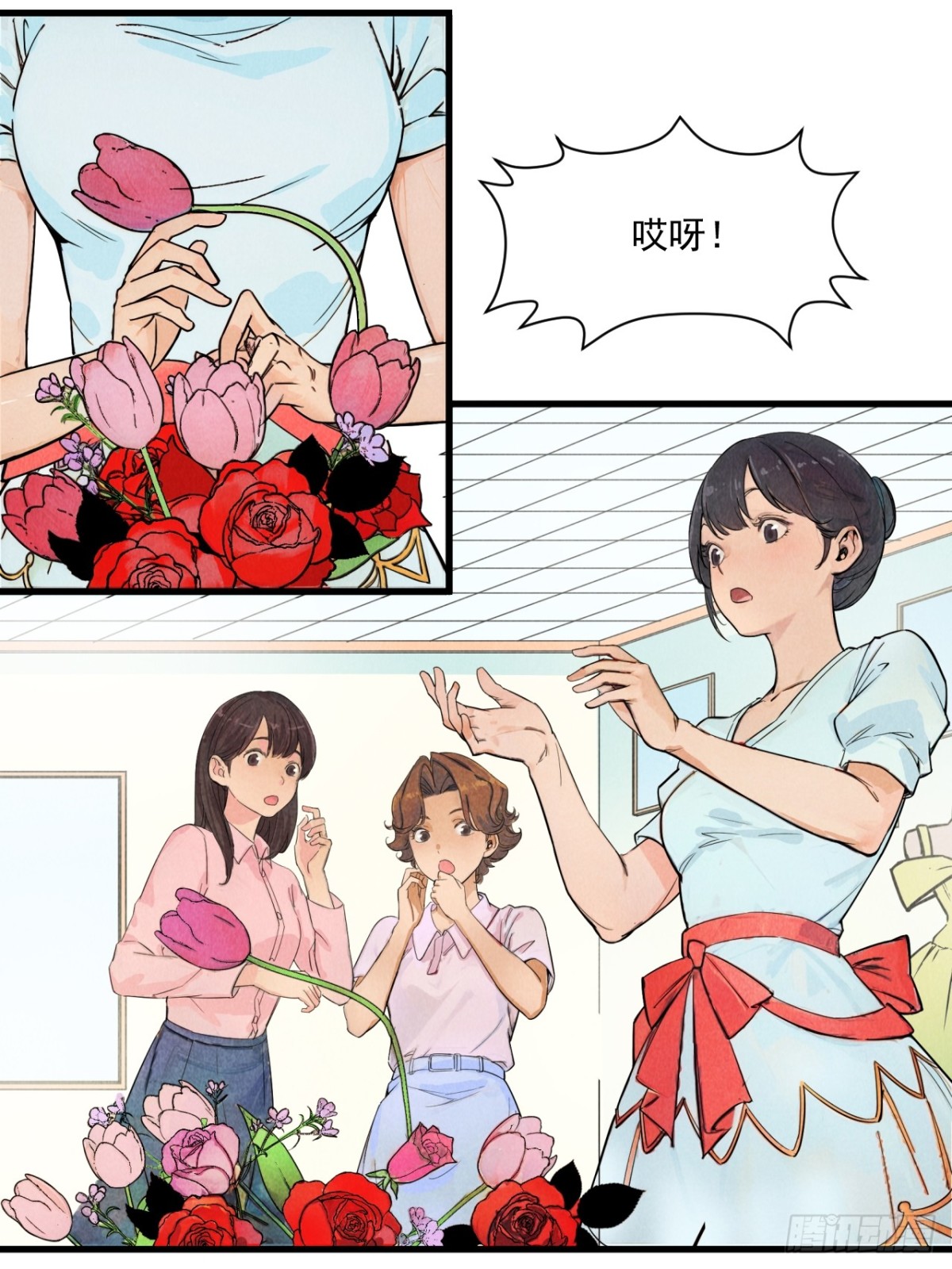 《非凡剪影》幸福的未来！ 第26页