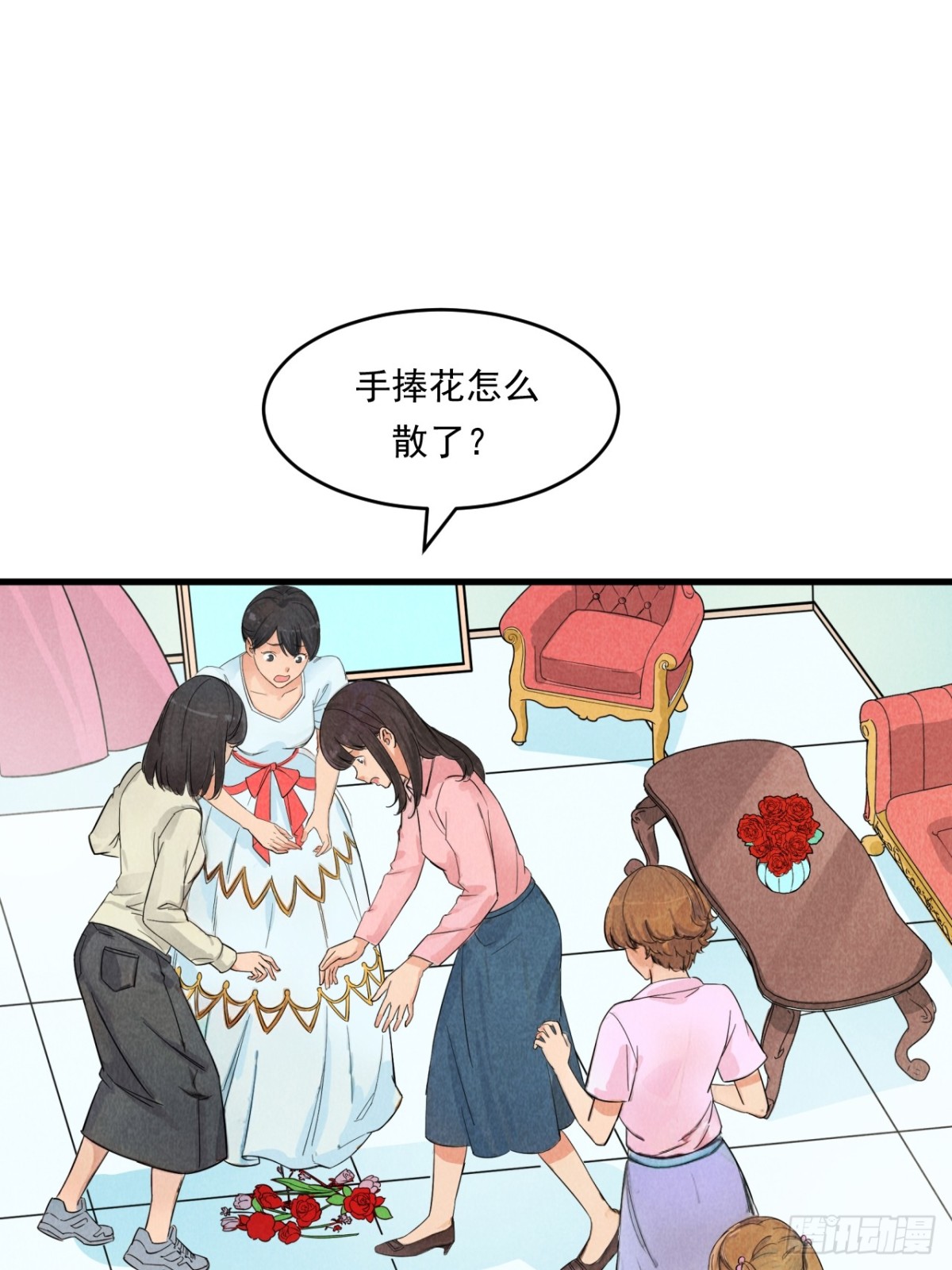 《非凡剪影》幸福的未来！ 第27页