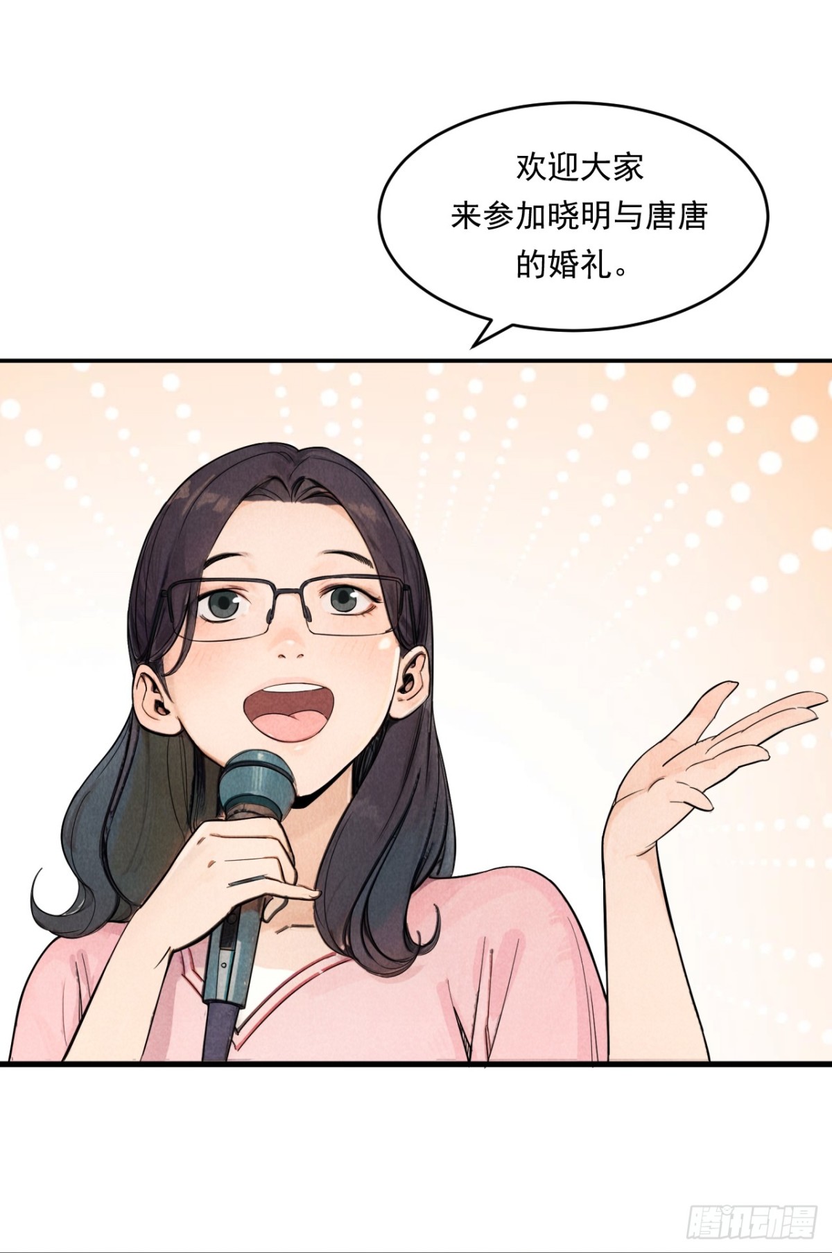 《非凡剪影》幸福的未来！ 第36页