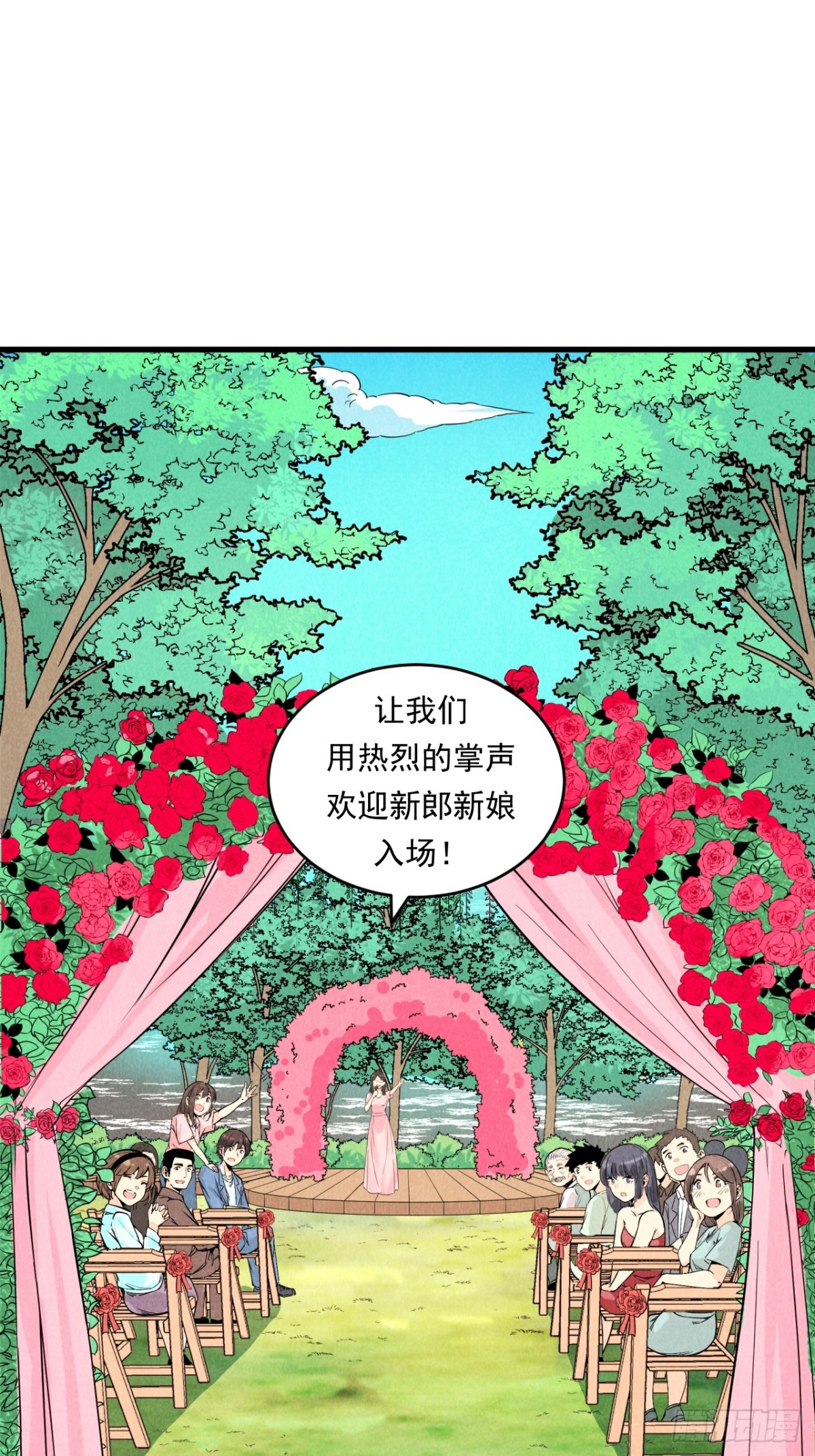 《非凡剪影》幸福的未来！ 第37页