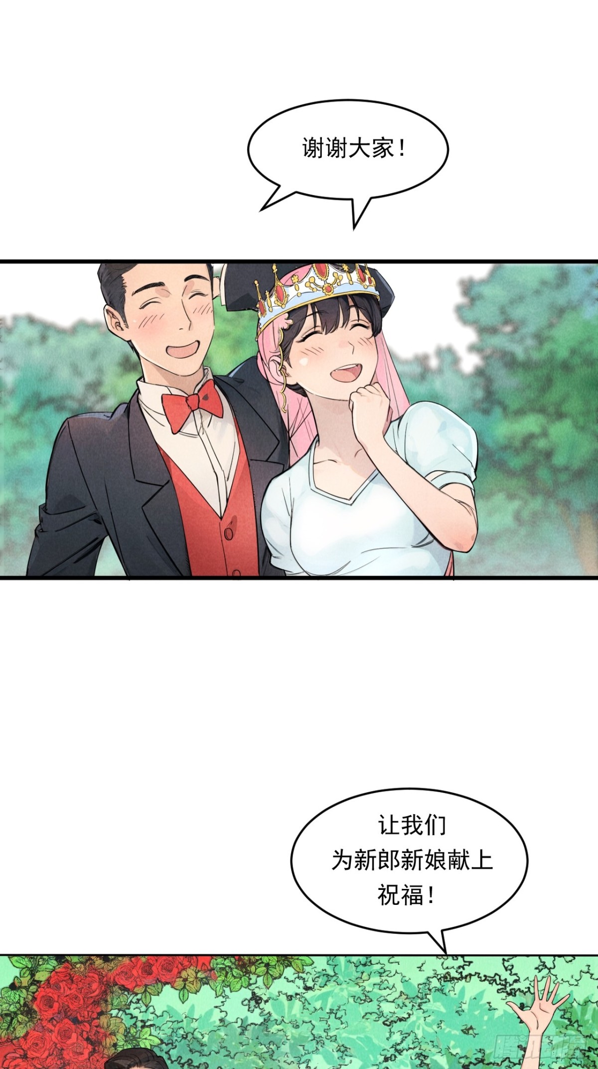 《非凡剪影》幸福的未来！ 第39页