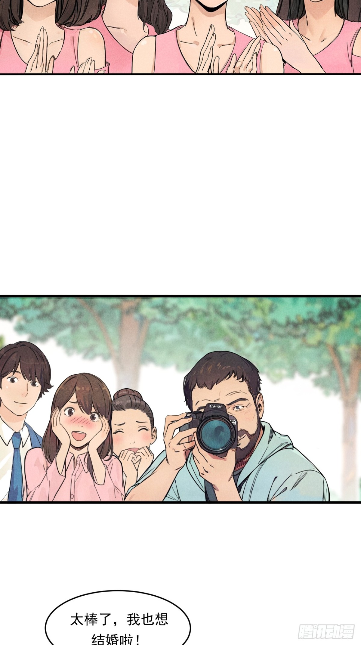 《非凡剪影》幸福的未来！ 第42页