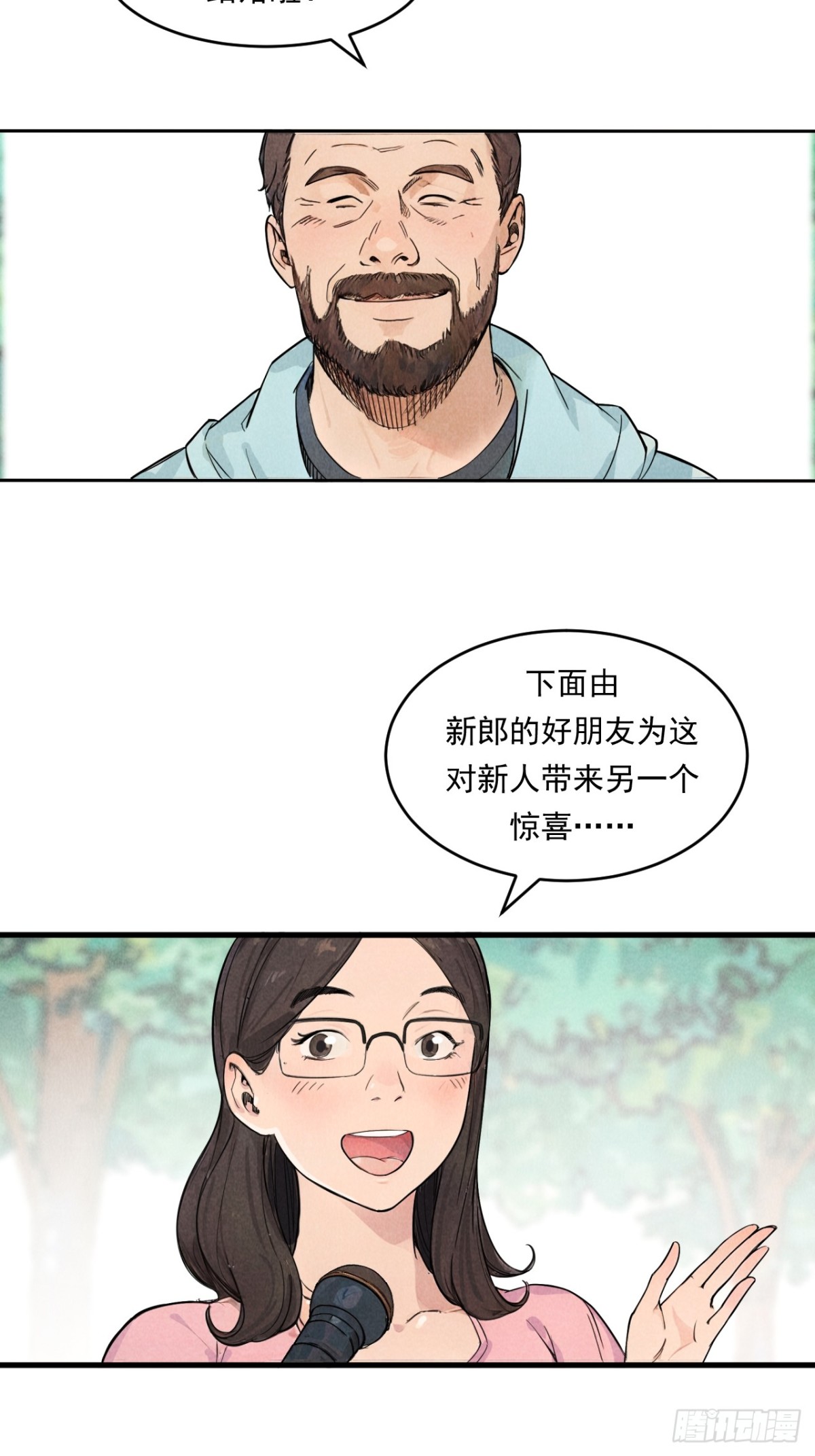 《非凡剪影》幸福的未来！ 第43页