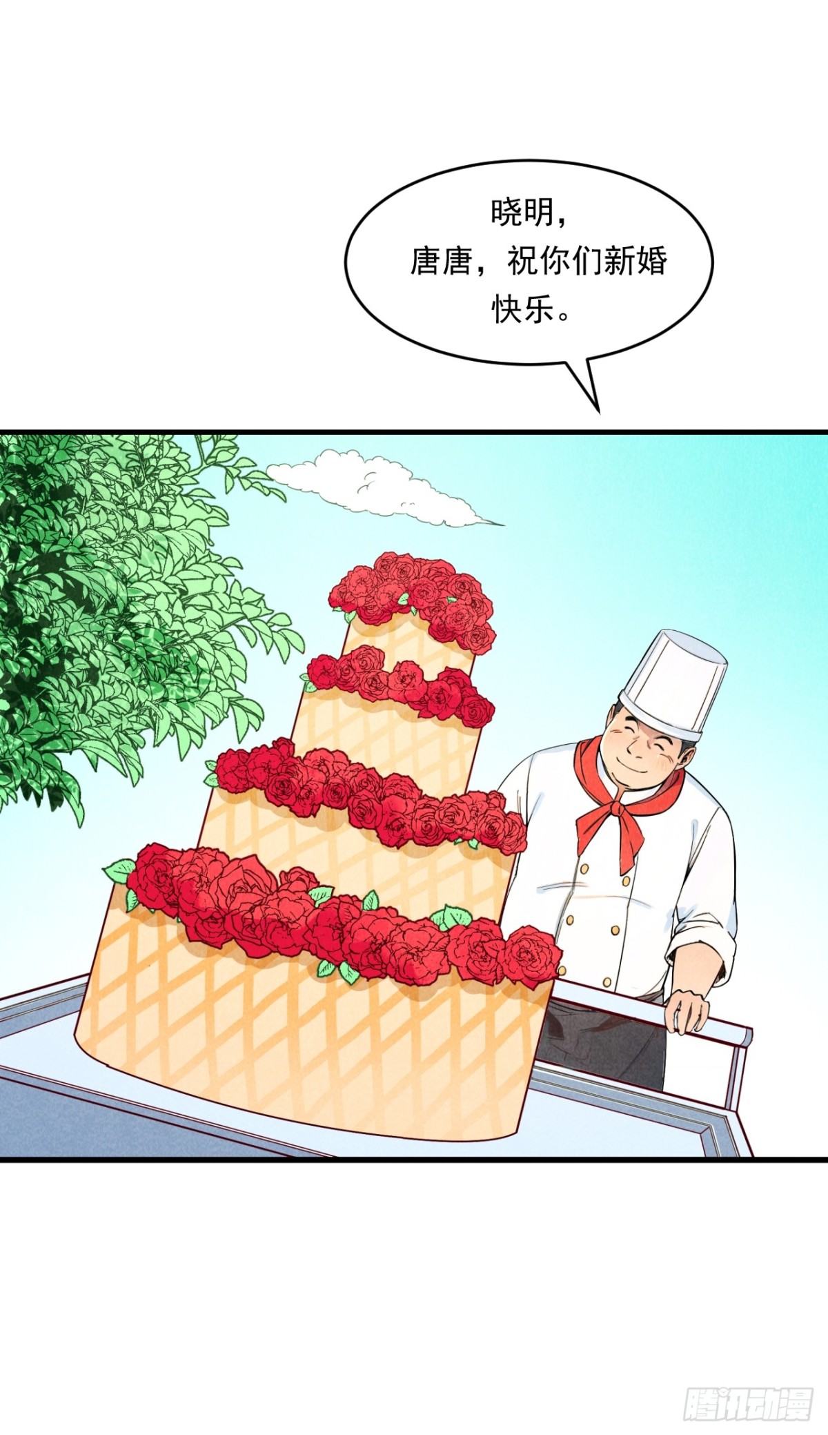 《非凡剪影》幸福的未来！ 第44页