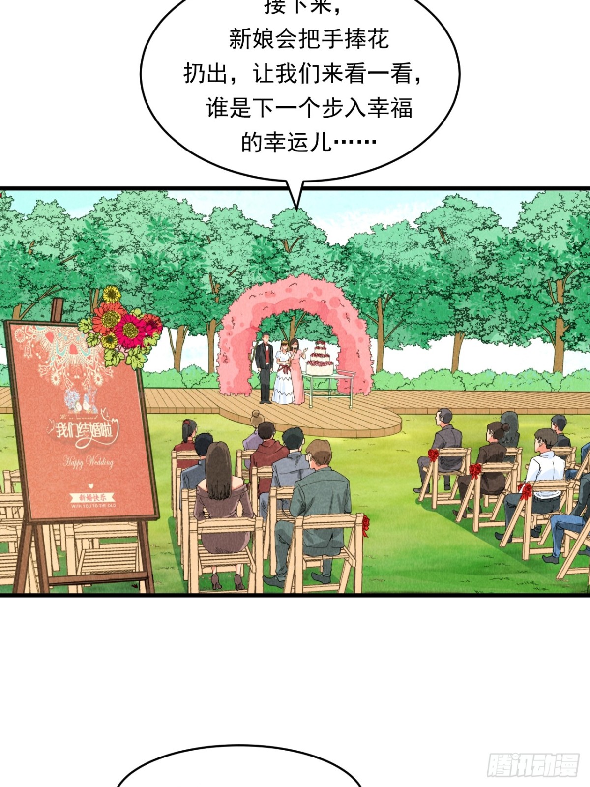 《非凡剪影》幸福的未来！ 第47页