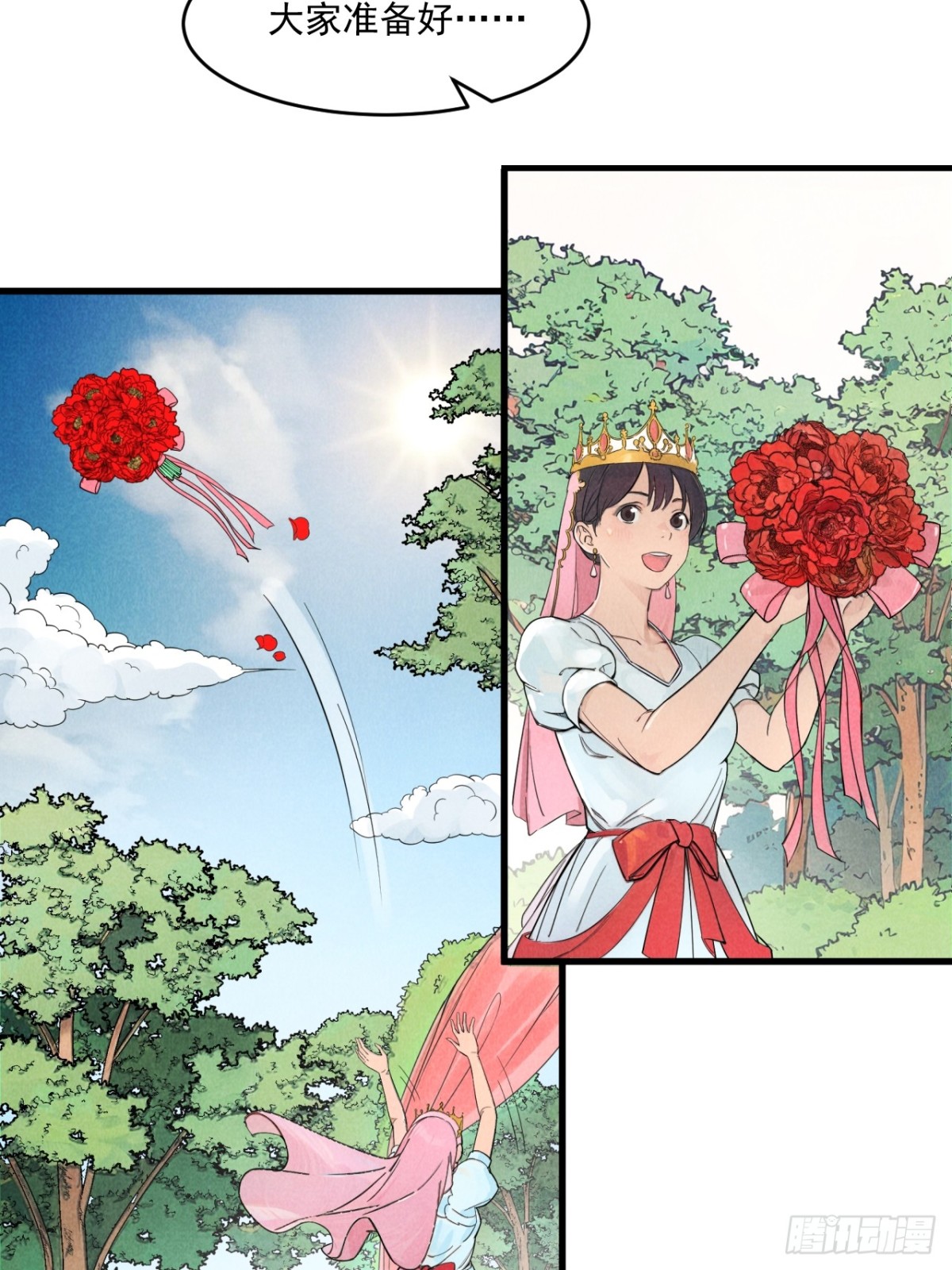 《非凡剪影》幸福的未来！ 第48页