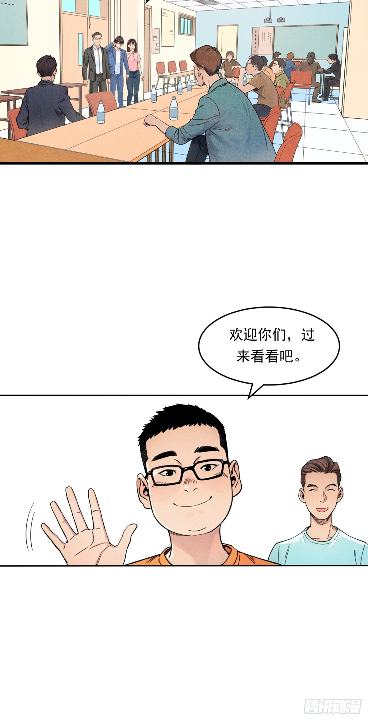 《非凡剪影》幸福的未来！ 第8页