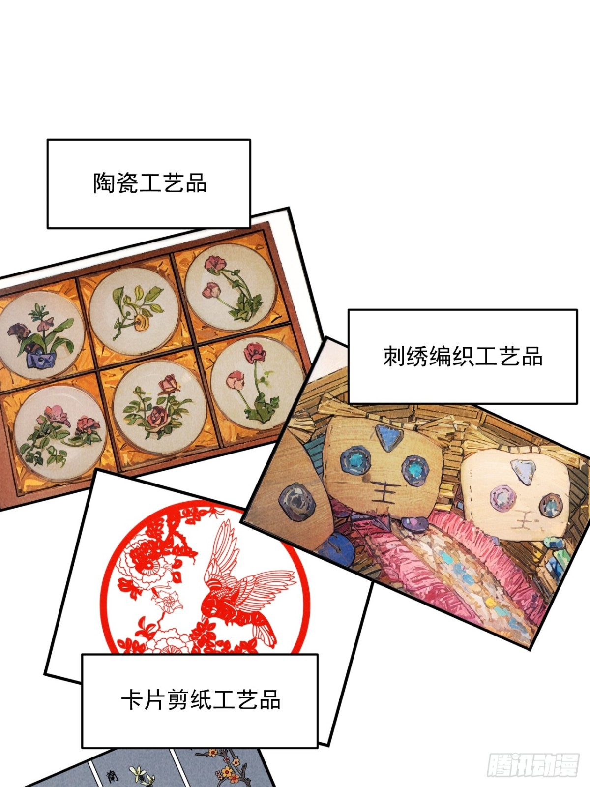 《非凡剪影》幸福的未来！ 第9页