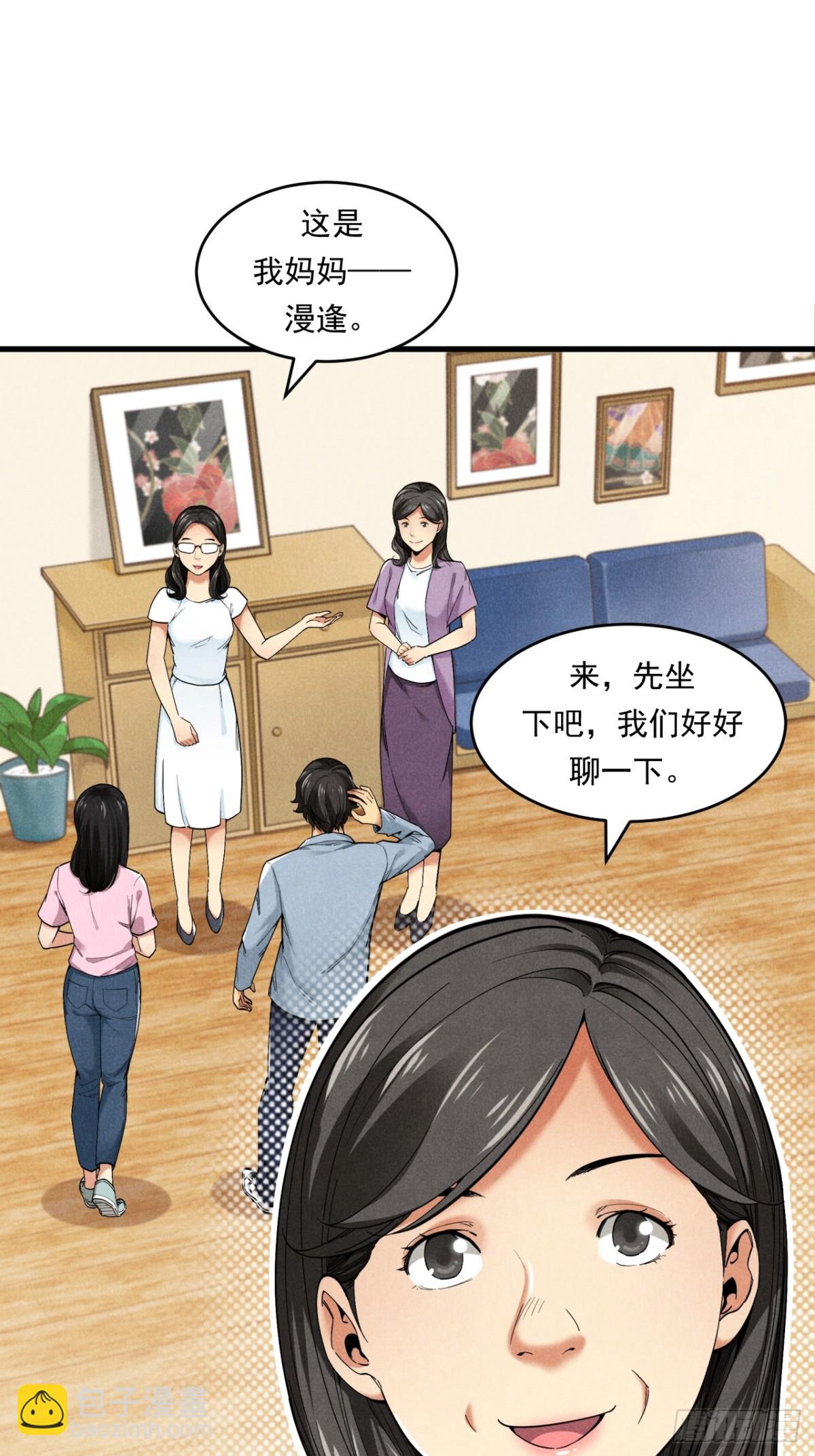 《非凡剪影》优秀的主持人 第10页