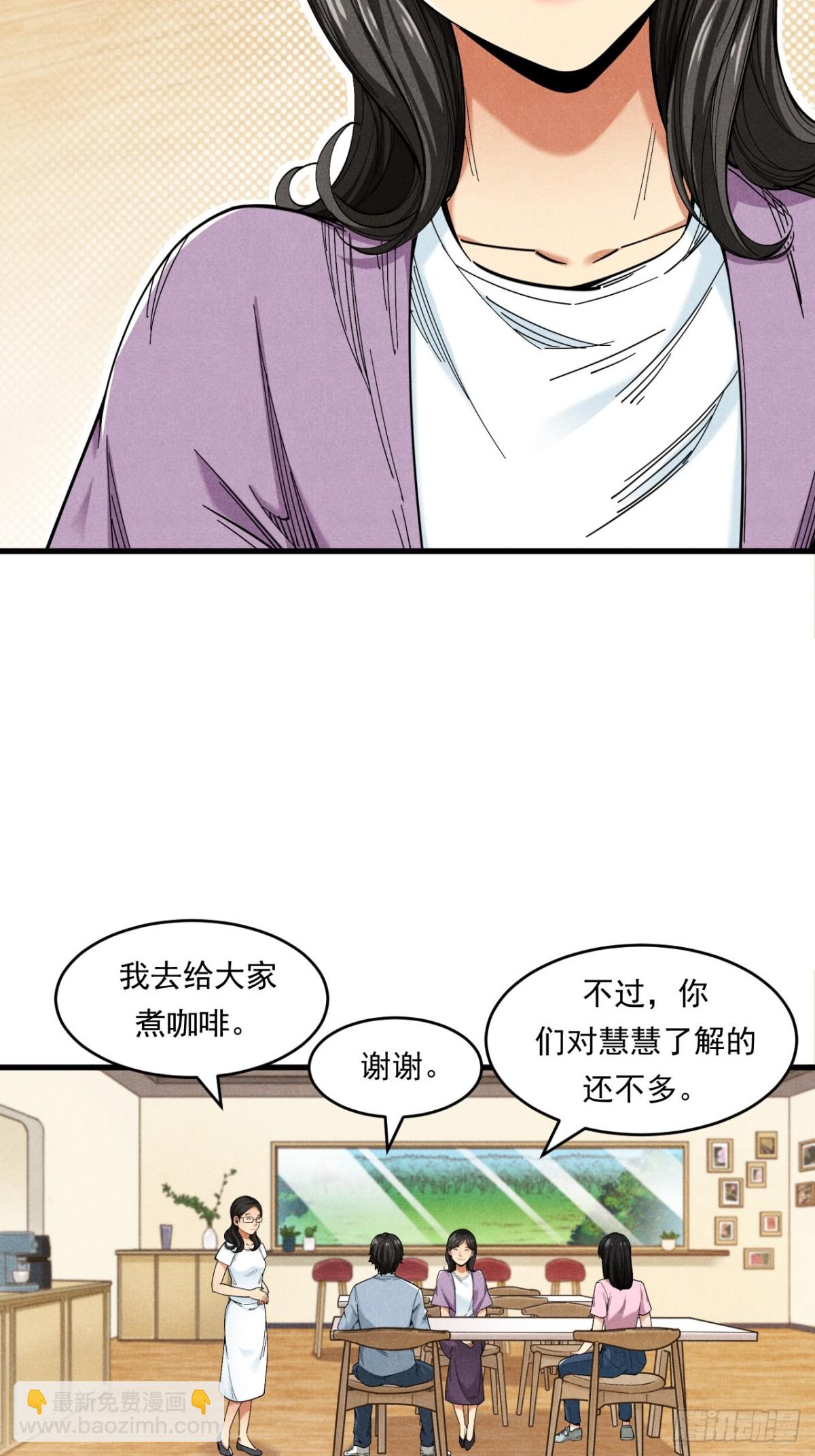 《非凡剪影》优秀的主持人 第11页