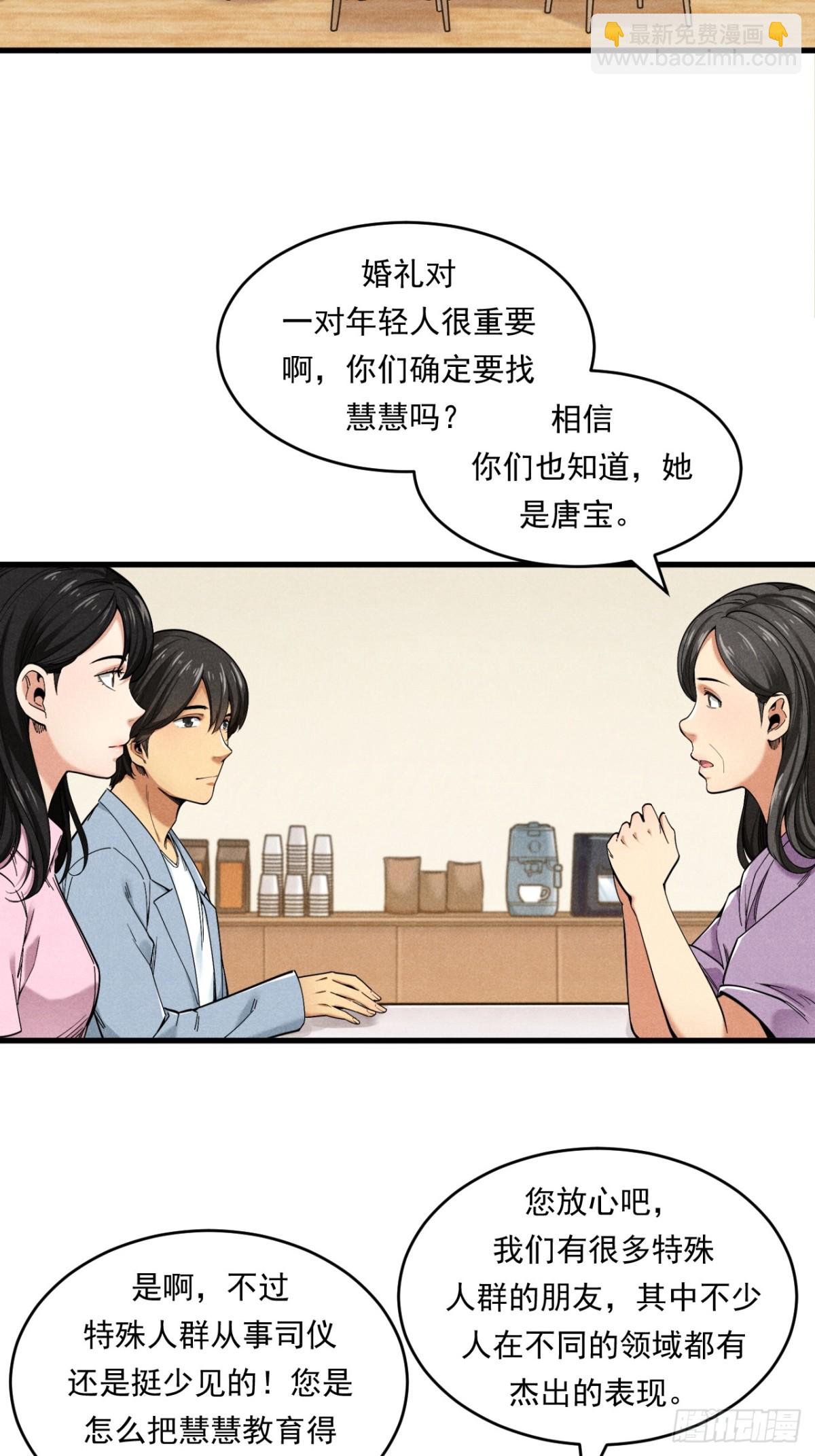 《非凡剪影》优秀的主持人 第12页