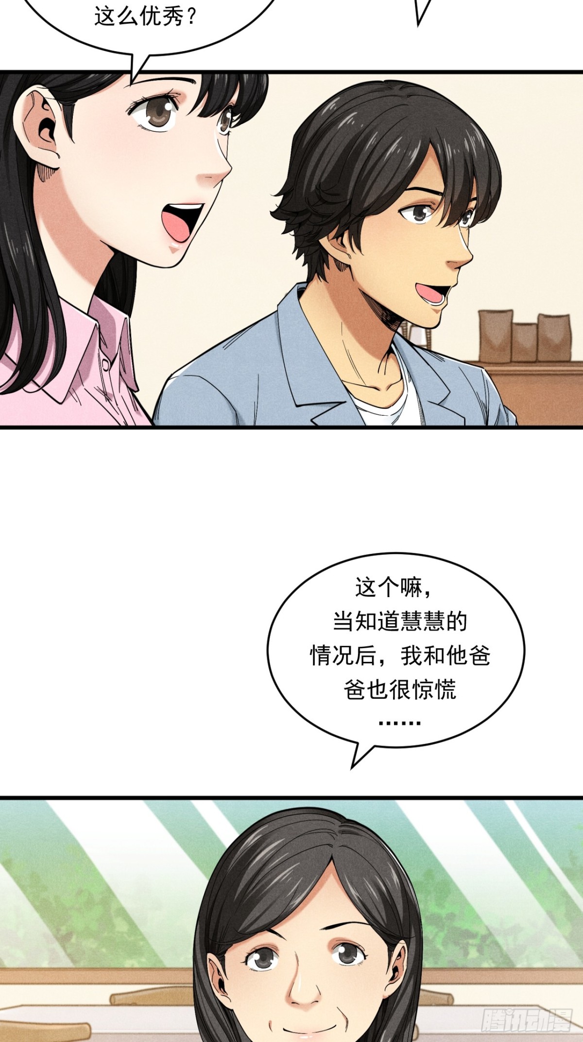 《非凡剪影》优秀的主持人 第13页