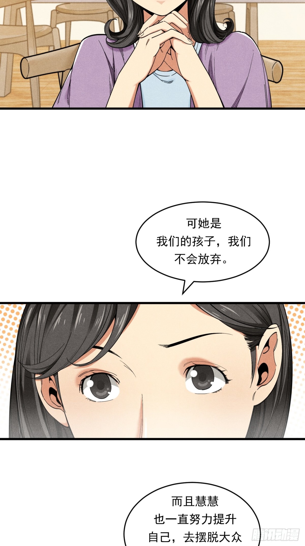 《非凡剪影》优秀的主持人 第14页