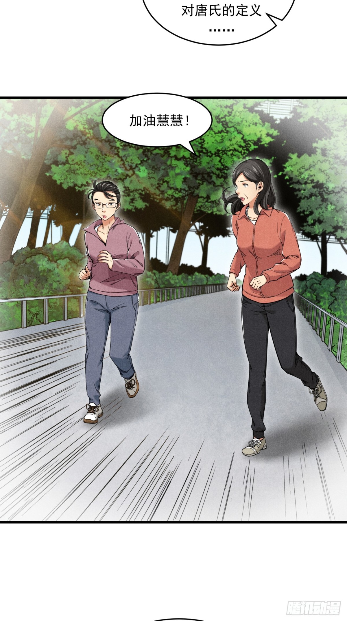 《非凡剪影》优秀的主持人 第15页