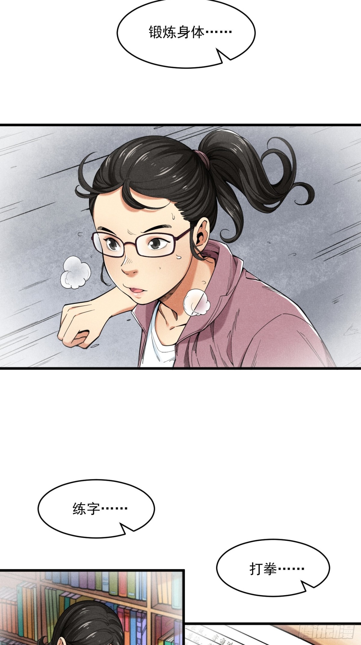 《非凡剪影》优秀的主持人 第16页
