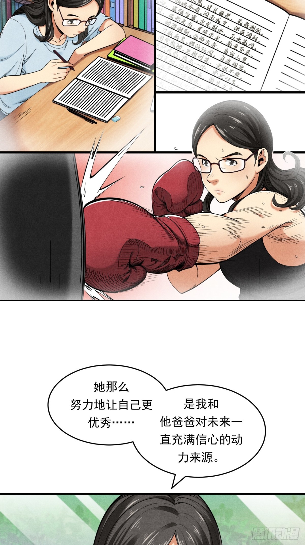 《非凡剪影》优秀的主持人 第17页