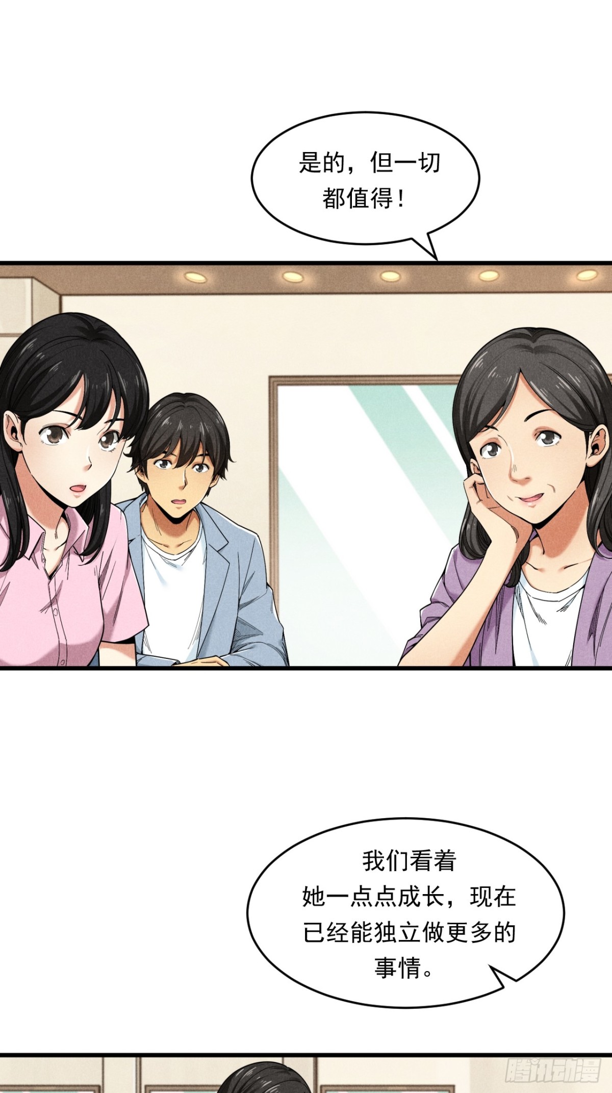 《非凡剪影》优秀的主持人 第19页