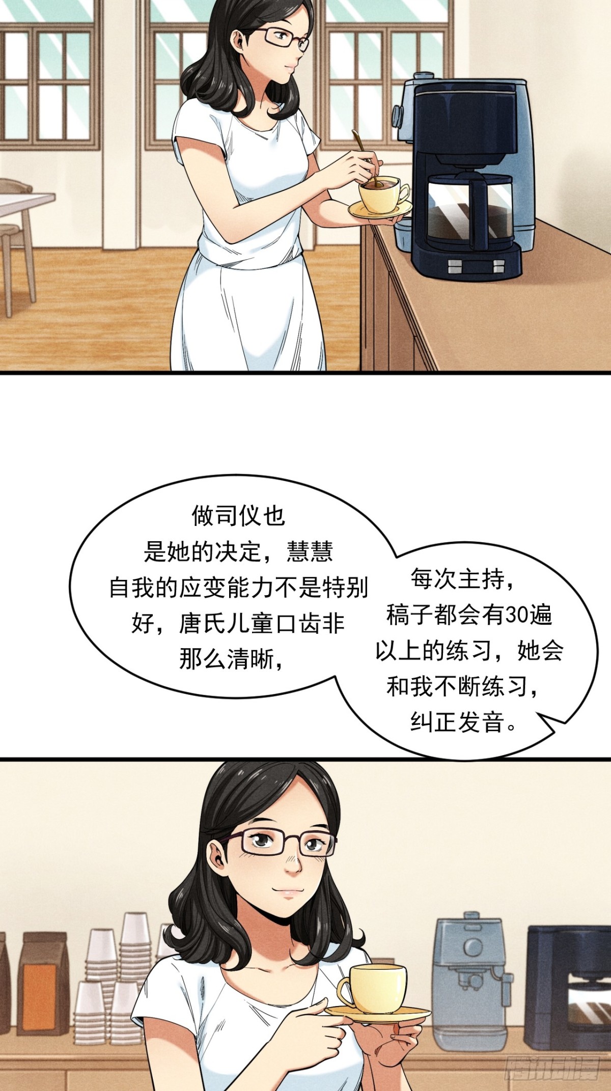 《非凡剪影》优秀的主持人 第20页