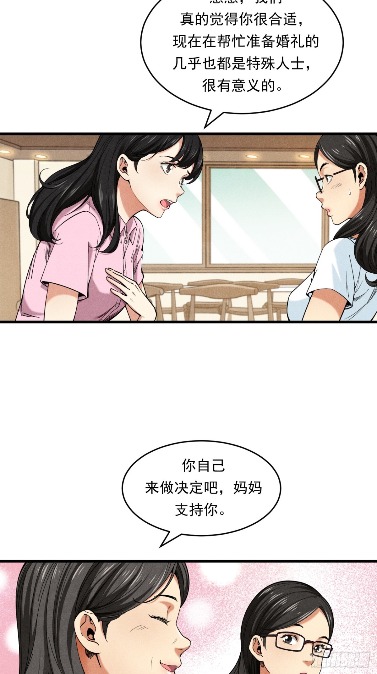 《非凡剪影》优秀的主持人 第24页