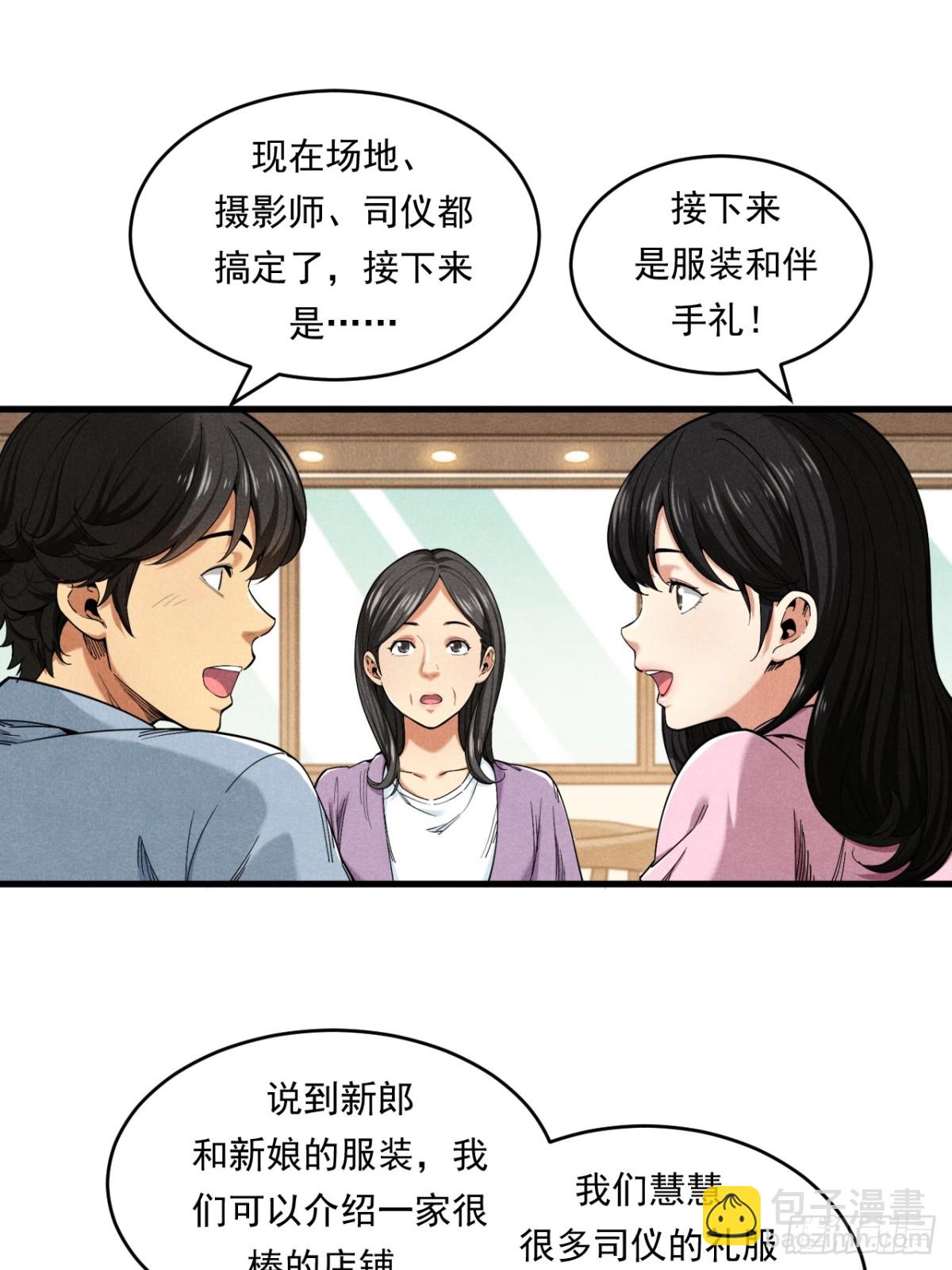 《非凡剪影》优秀的主持人 第27页