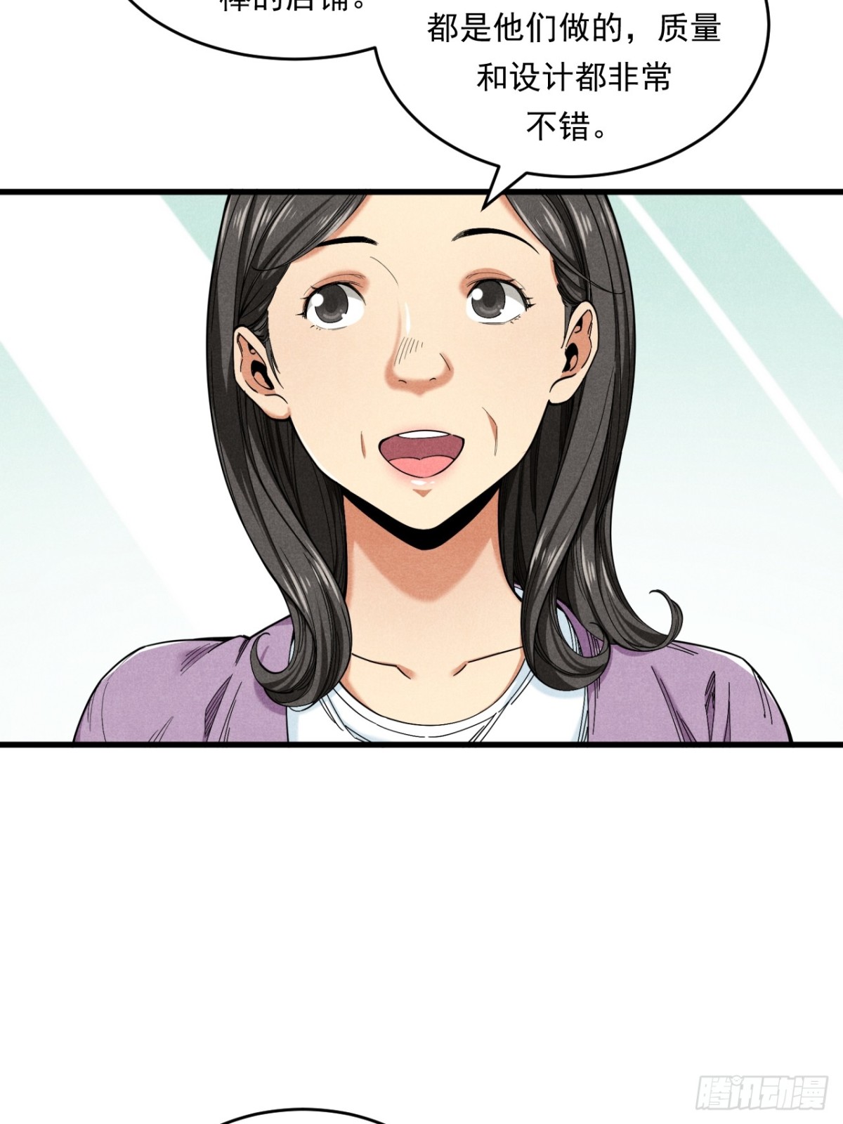 《非凡剪影》优秀的主持人 第28页