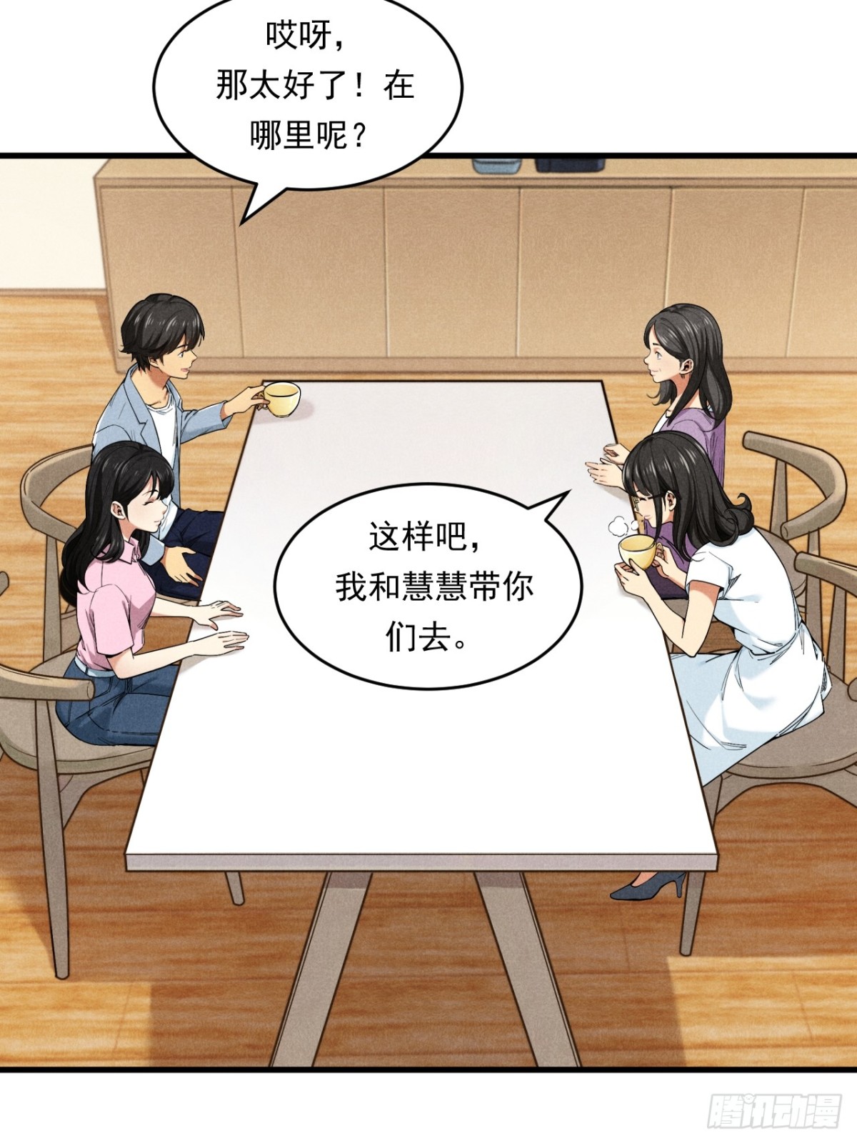 《非凡剪影》优秀的主持人 第29页