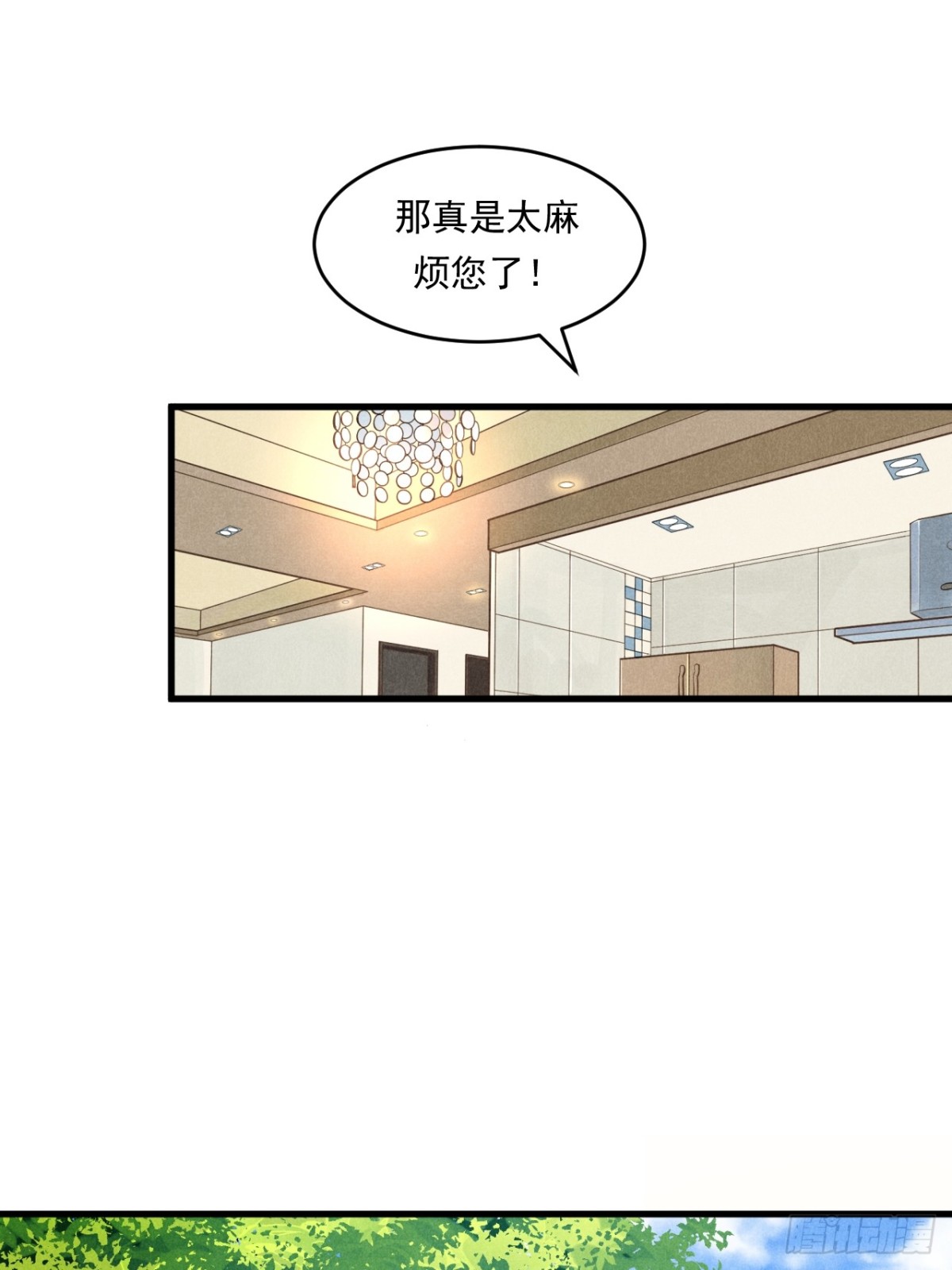 《非凡剪影》优秀的主持人 第30页