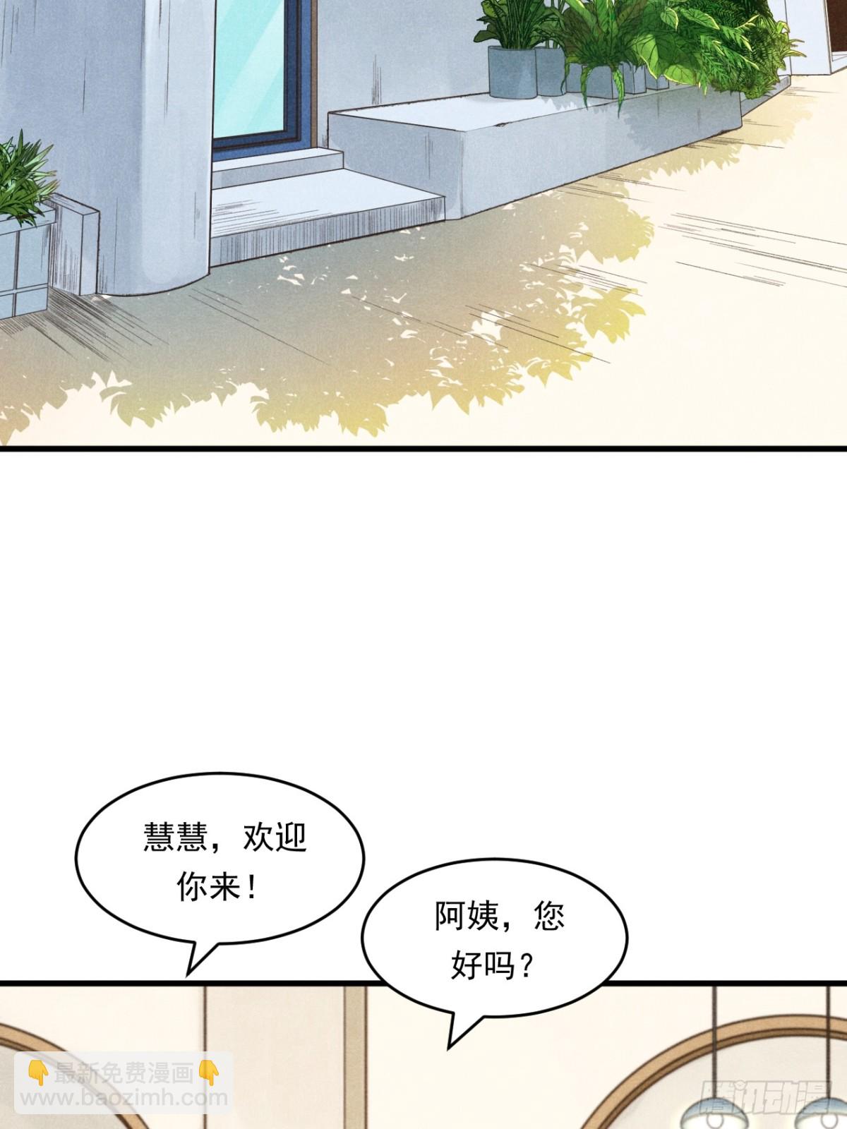 《非凡剪影》优秀的主持人 第32页