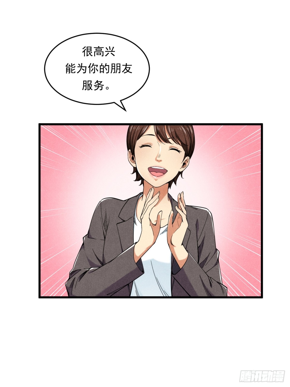 《非凡剪影》优秀的主持人 第37页