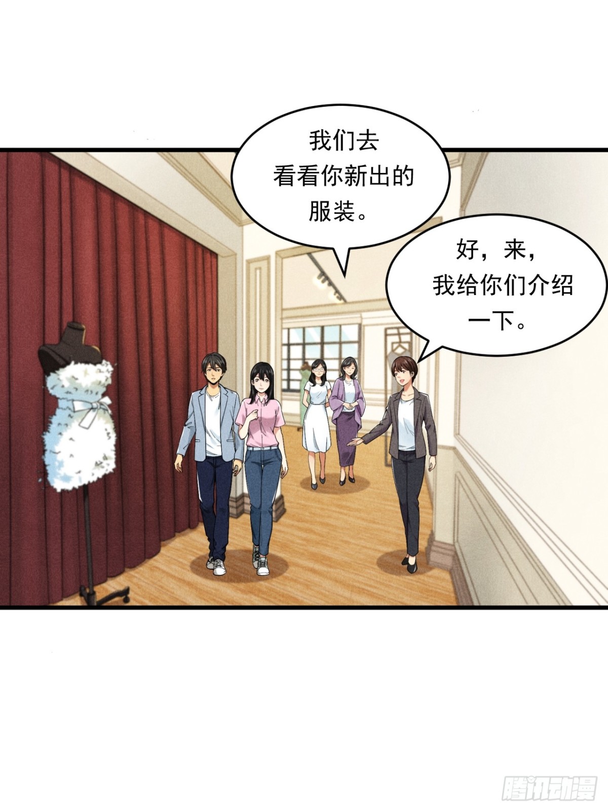《非凡剪影》优秀的主持人 第38页