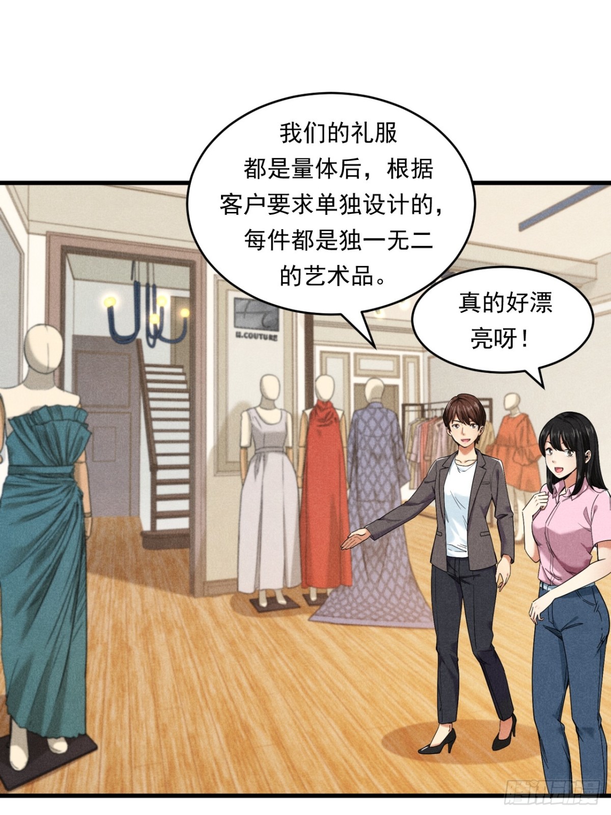 《非凡剪影》优秀的主持人 第39页